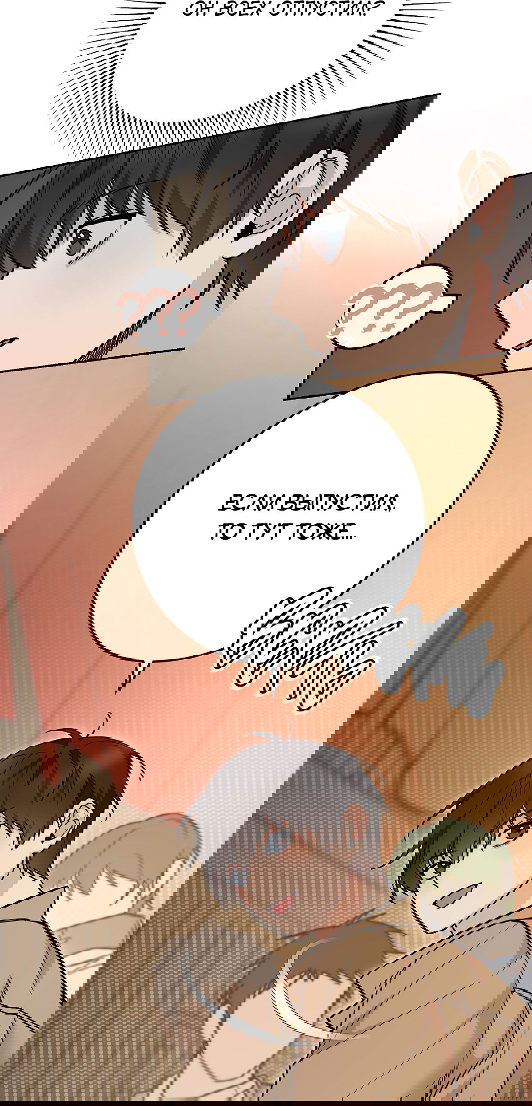 Манга Моя крыса — пробудившийся S-ранга - Глава 14 Страница 45