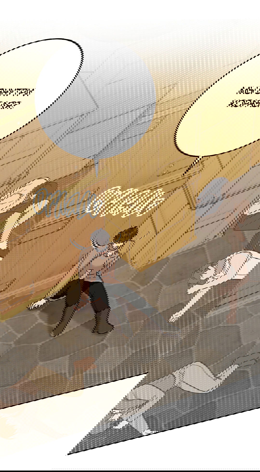 Манга Моя крыса — пробудившийся S-ранга - Глава 14 Страница 26