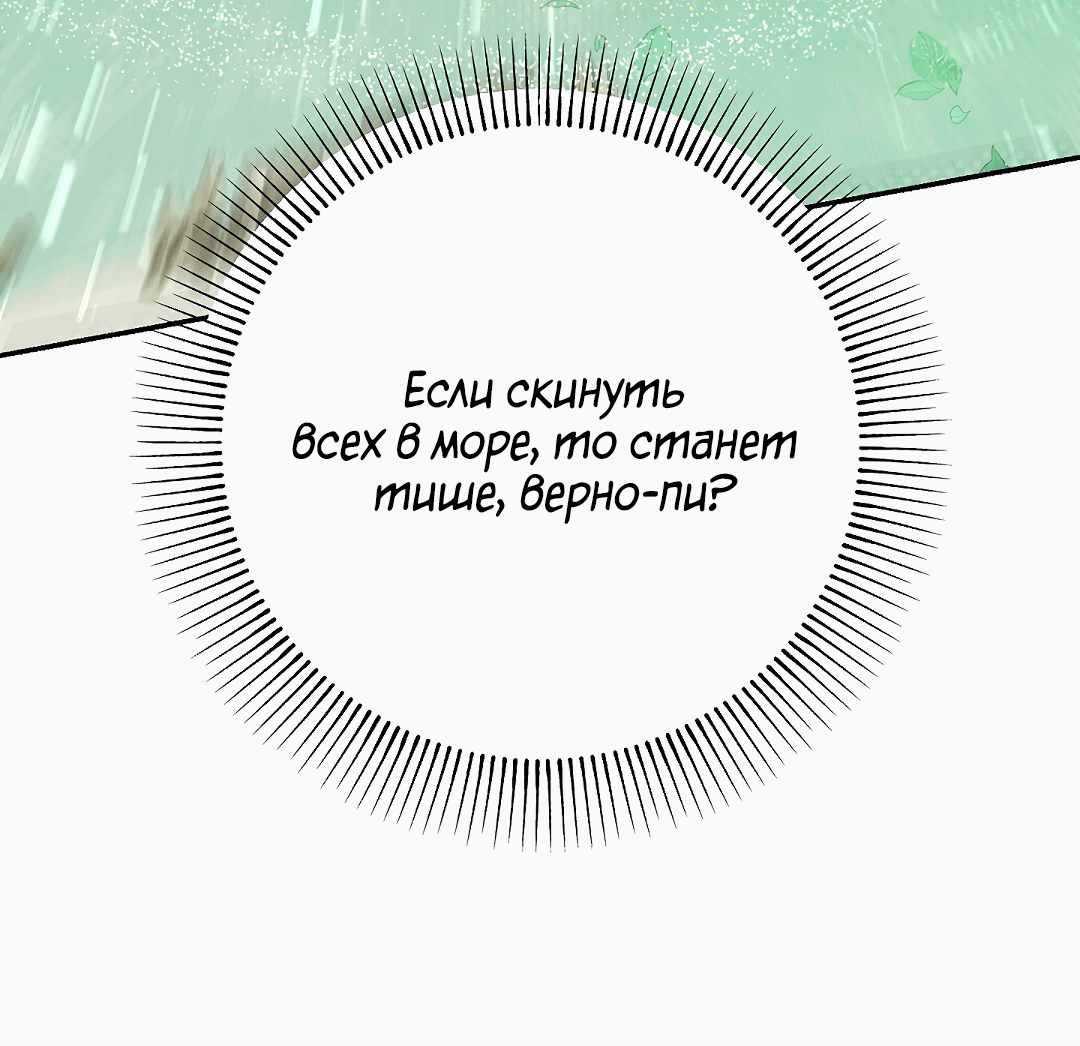 Манга Моя крыса — пробудившийся S-ранга - Глава 14 Страница 78