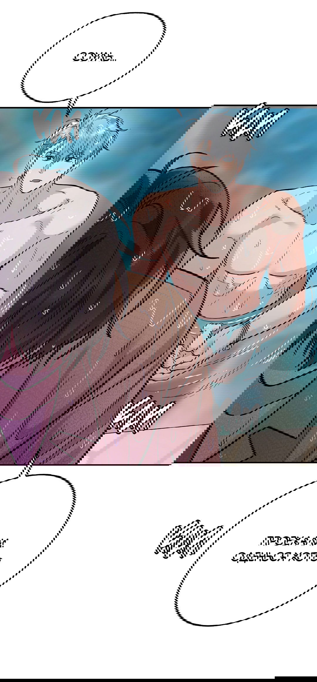 Манга Моя крыса — пробудившийся S-ранга - Глава 15 Страница 15