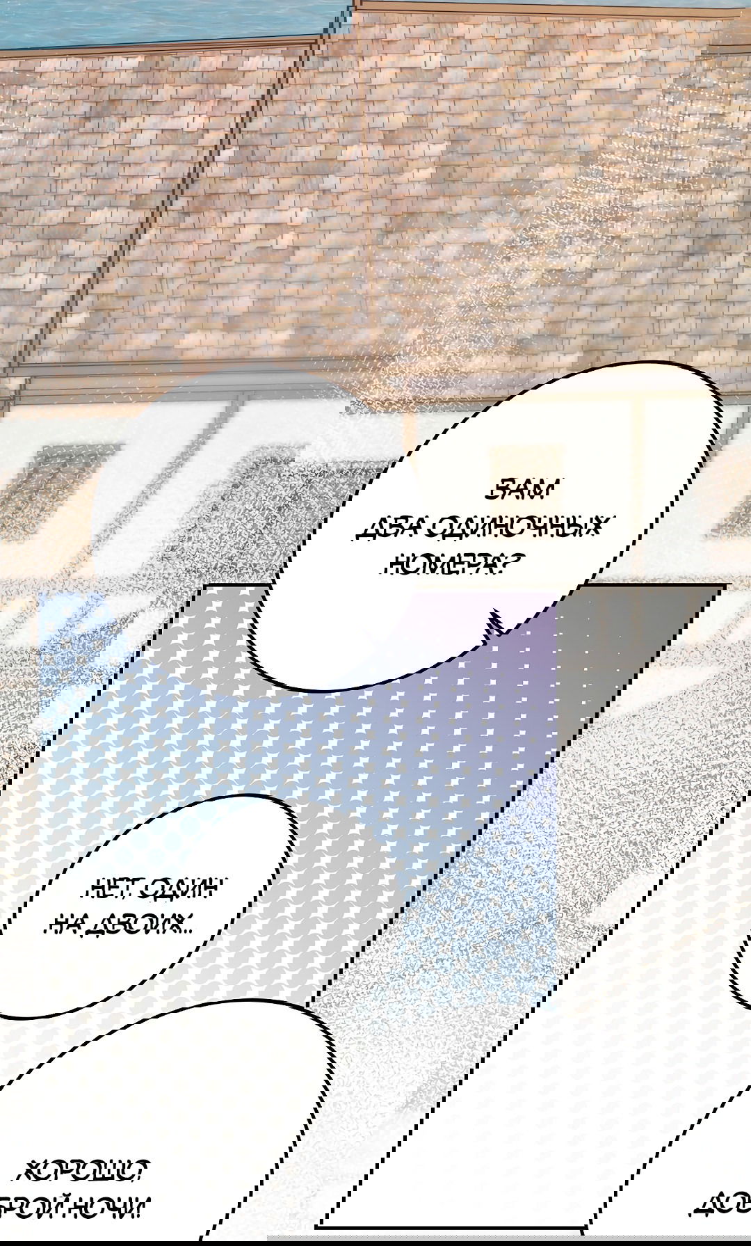 Манга Моя крыса — пробудившийся S-ранга - Глава 15 Страница 35