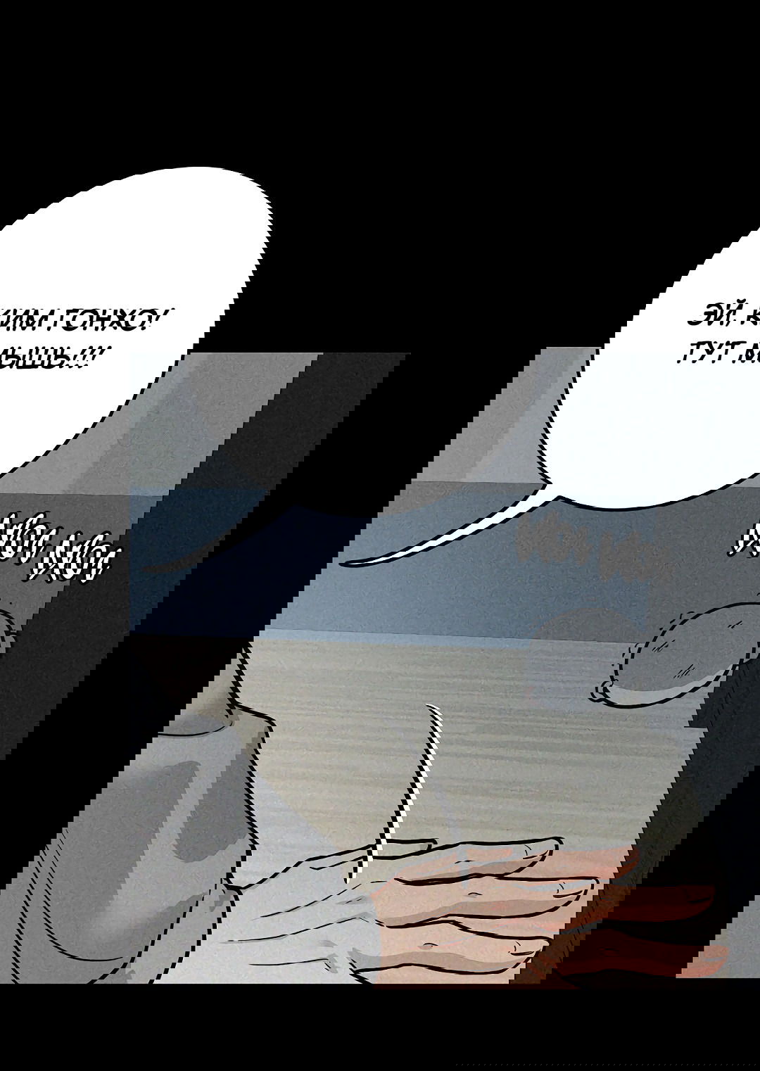 Манга Моя крыса — пробудившийся S-ранга - Глава 15 Страница 62