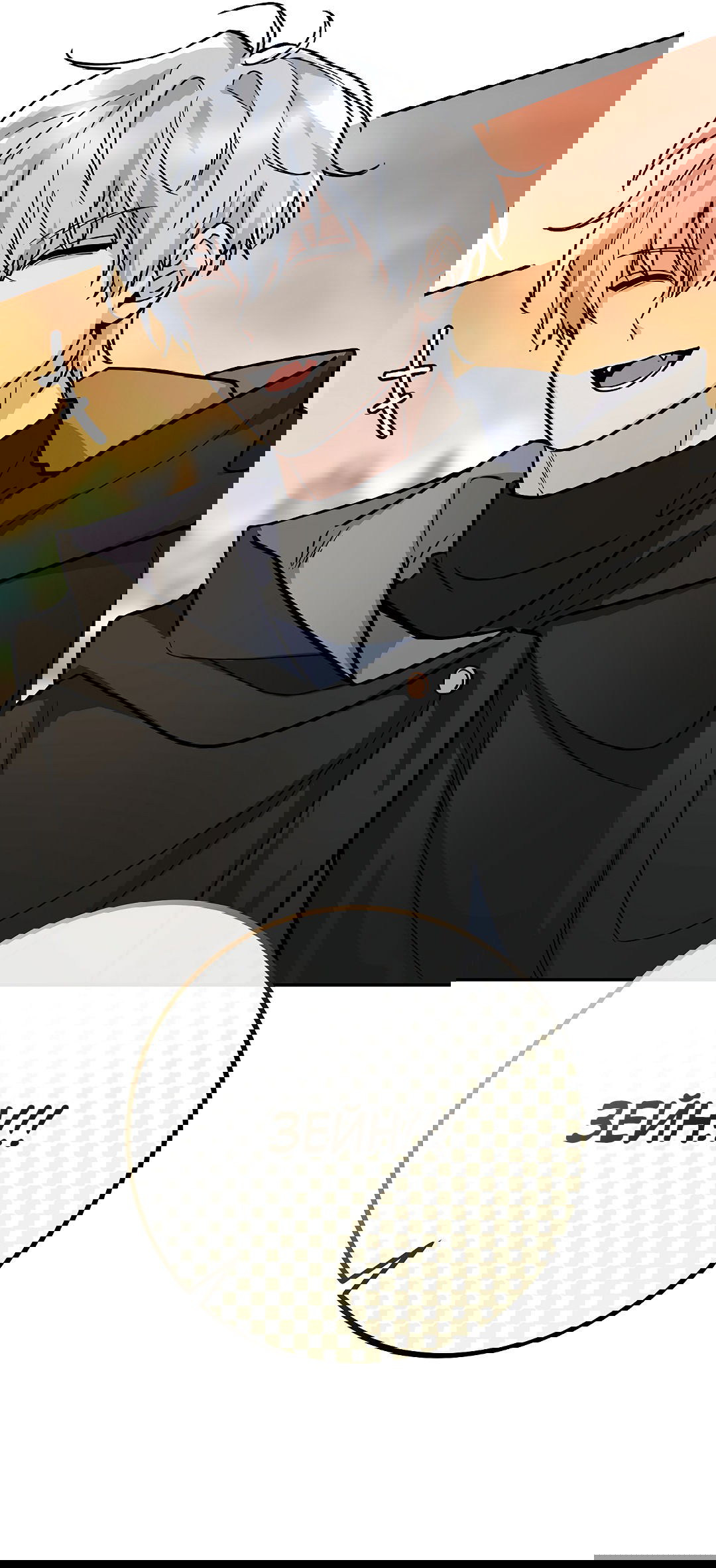 Манга Моя крыса — пробудившийся S-ранга - Глава 15 Страница 21