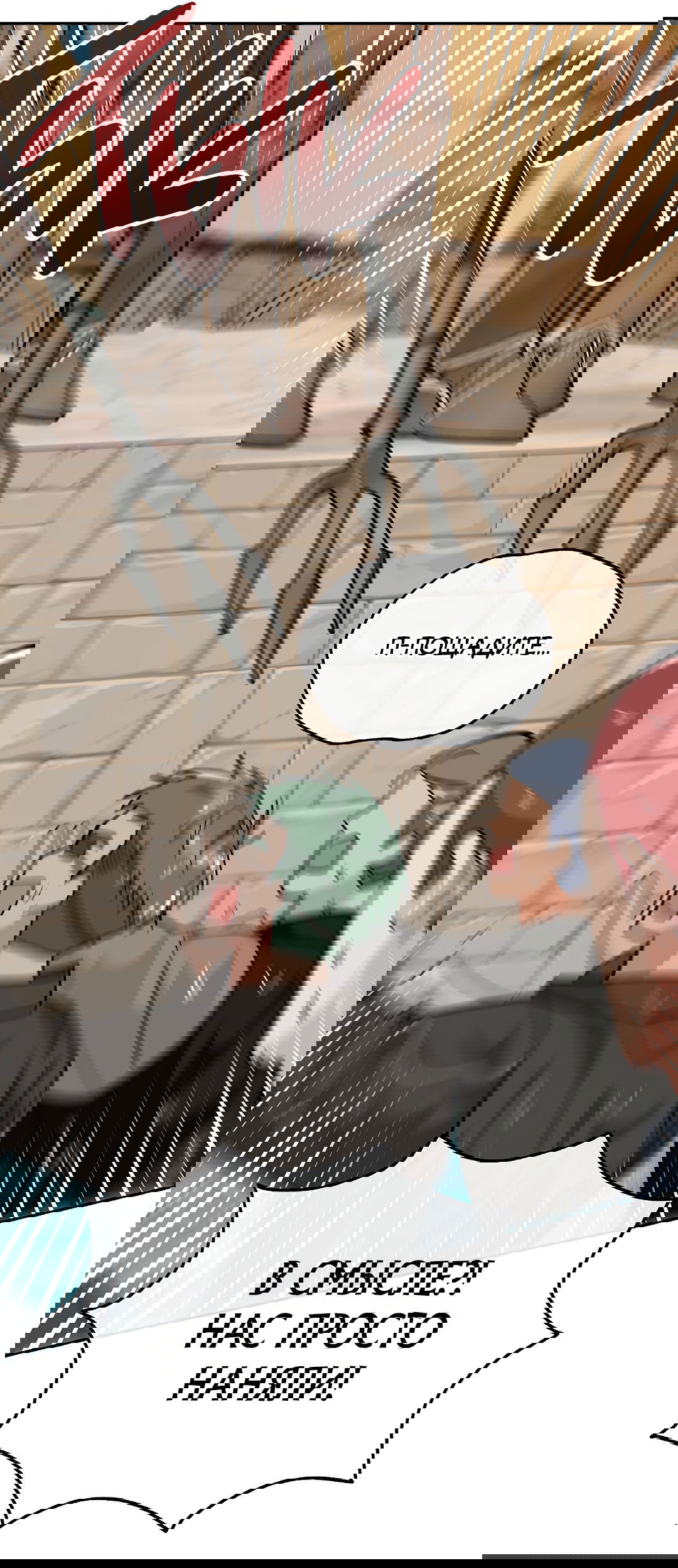 Манга Моя крыса — пробудившийся S-ранга - Глава 15 Страница 17