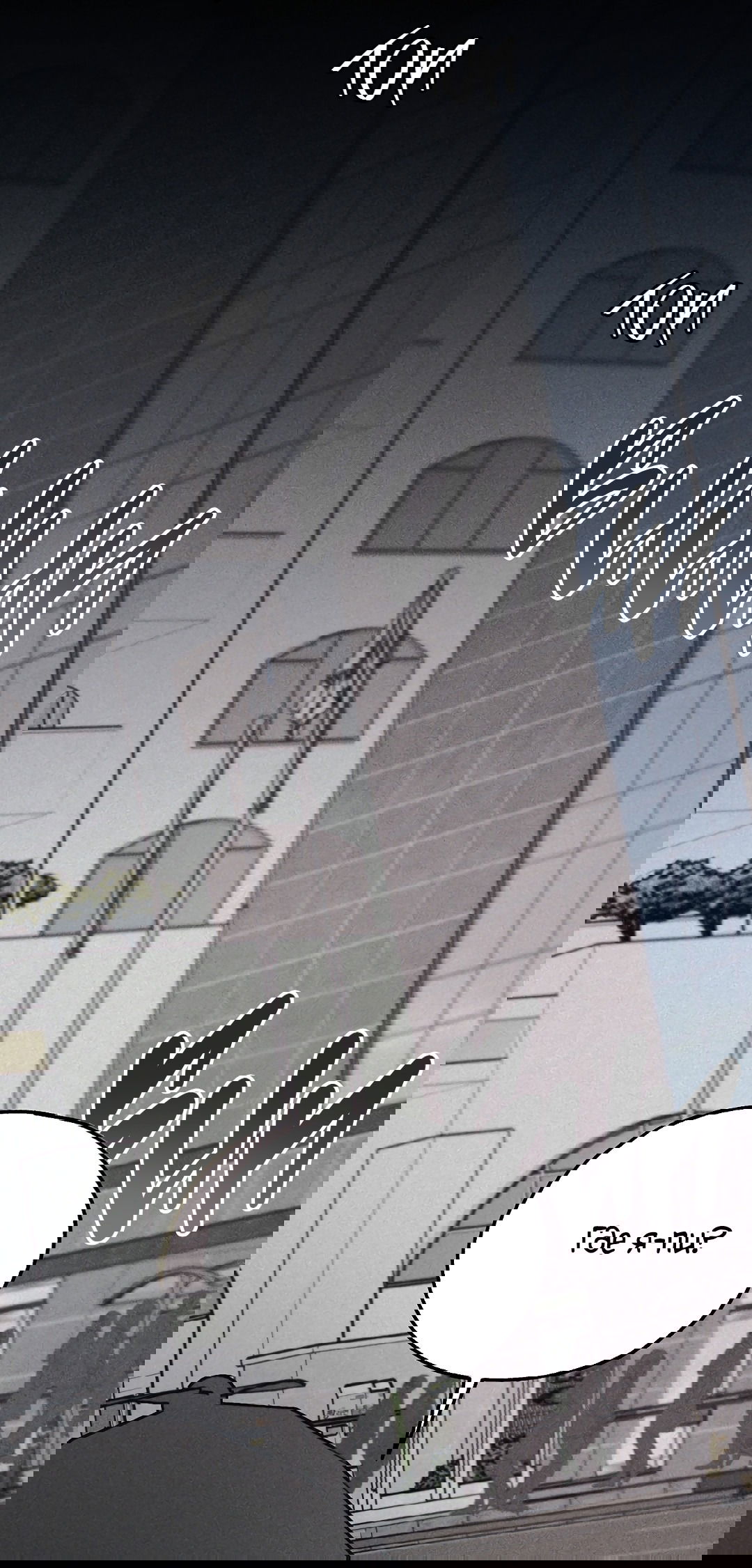 Манга Моя крыса — пробудившийся S-ранга - Глава 15 Страница 54