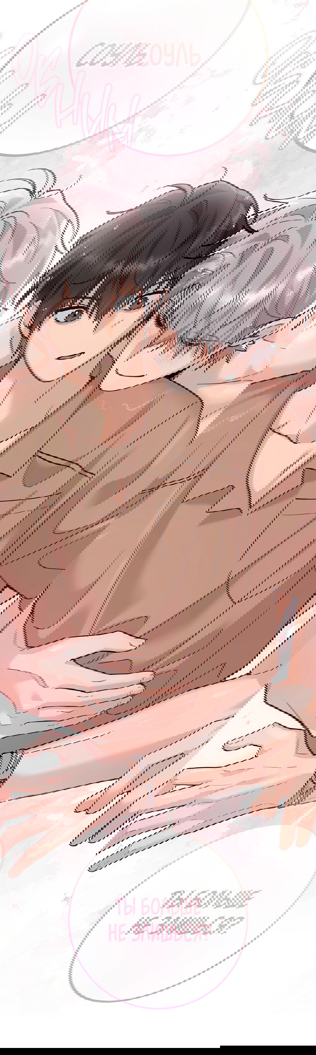 Манга Моя крыса — пробудившийся S-ранга - Глава 15 Страница 38