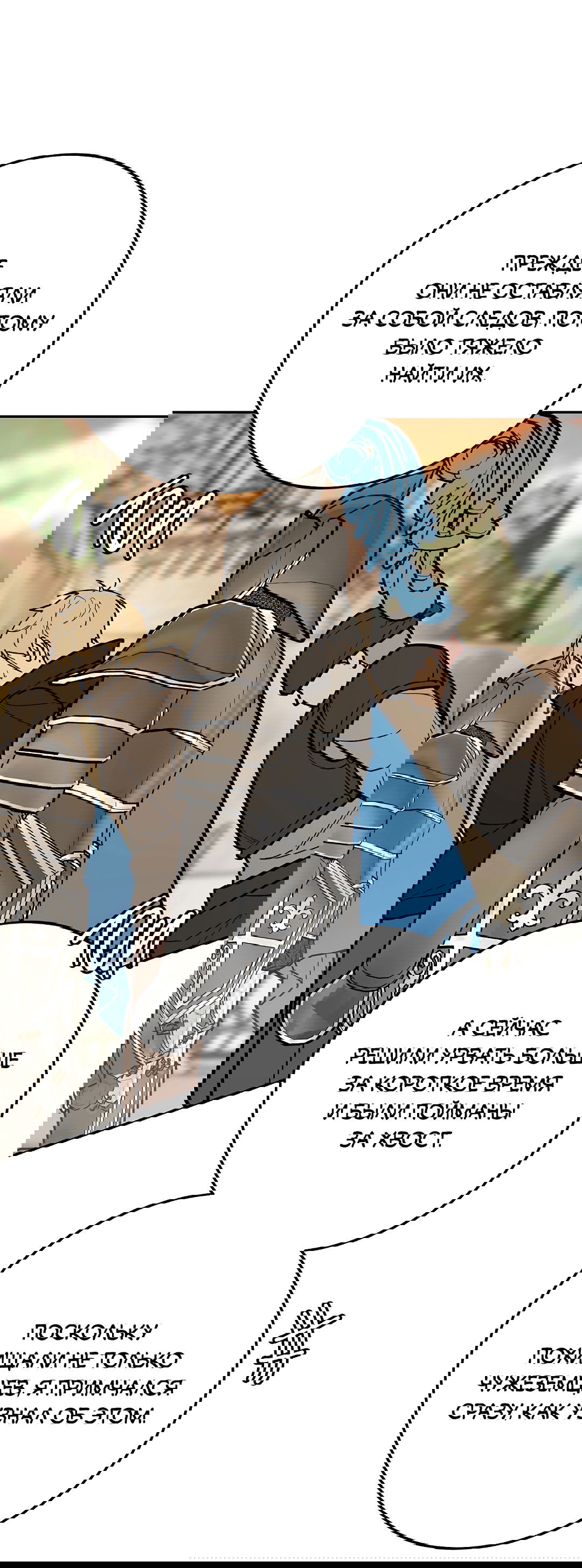 Манга Моя крыса — пробудившийся S-ранга - Глава 15 Страница 23