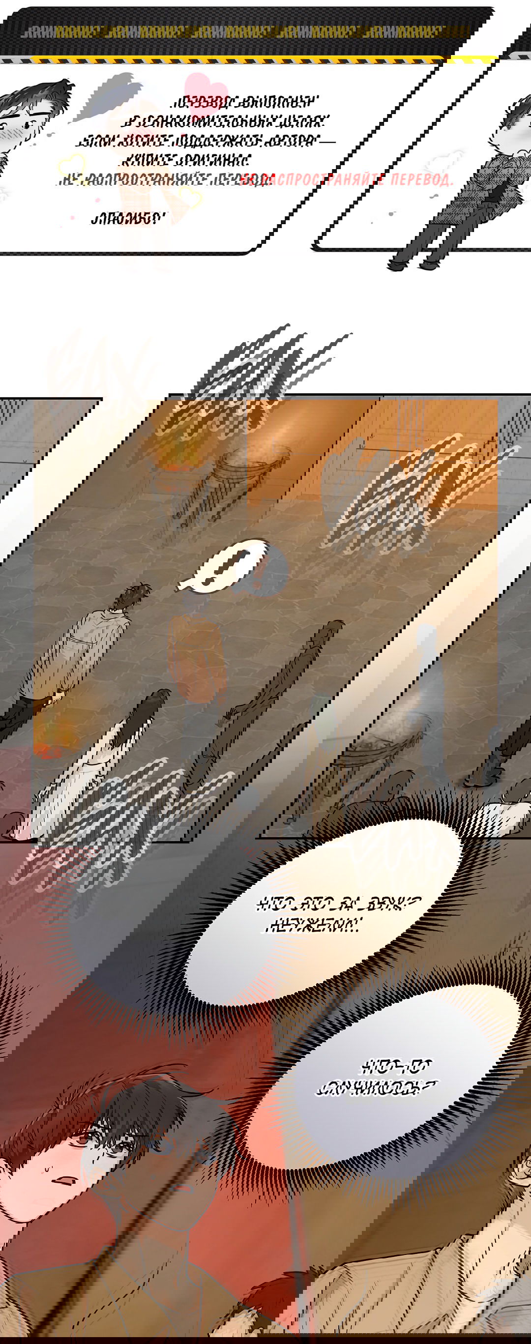 Манга Моя крыса — пробудившийся S-ранга - Глава 15 Страница 2