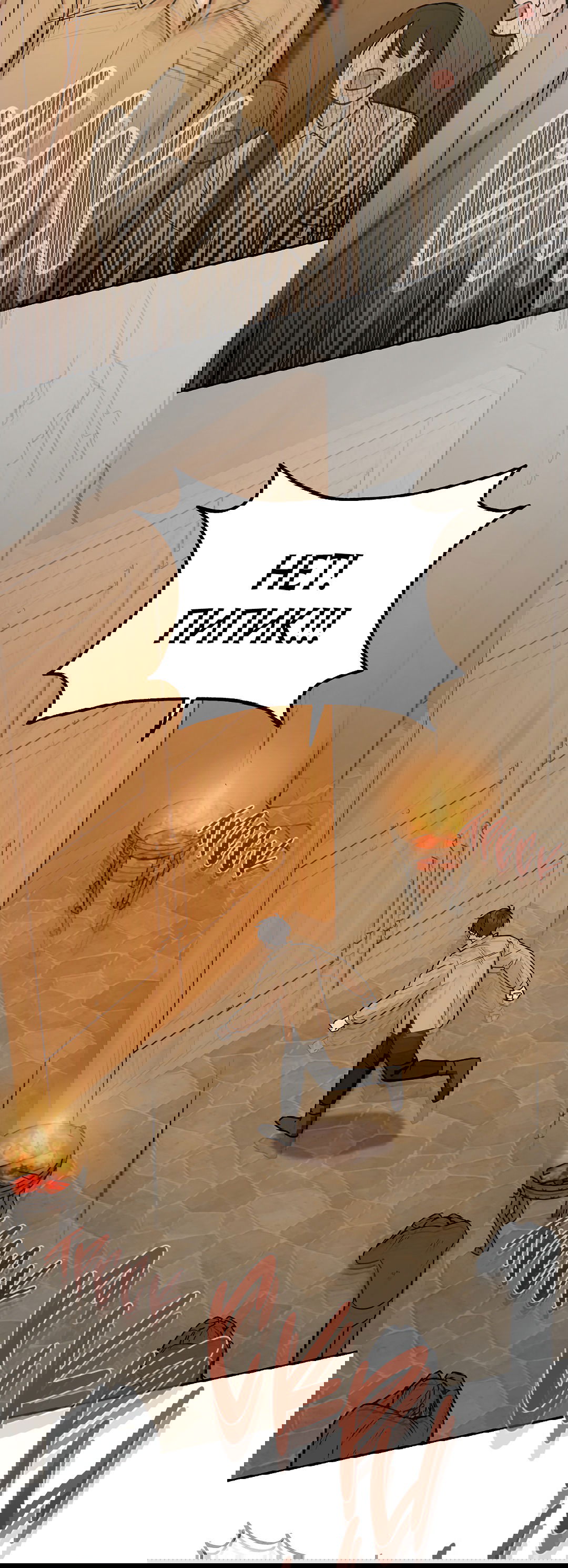 Манга Моя крыса — пробудившийся S-ранга - Глава 15 Страница 3