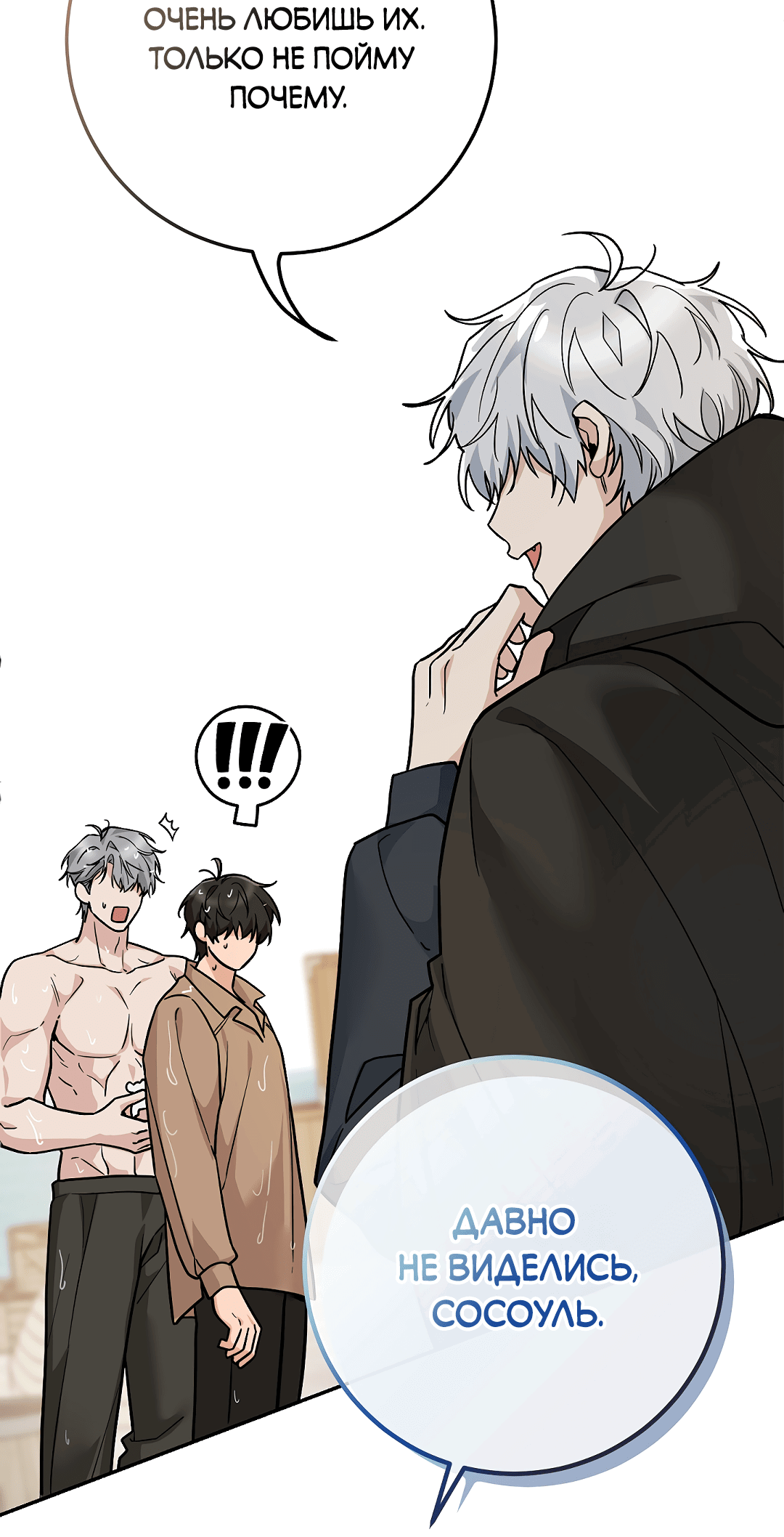 Манга Моя крыса — пробудившийся S-ранга - Глава 15 Страница 20