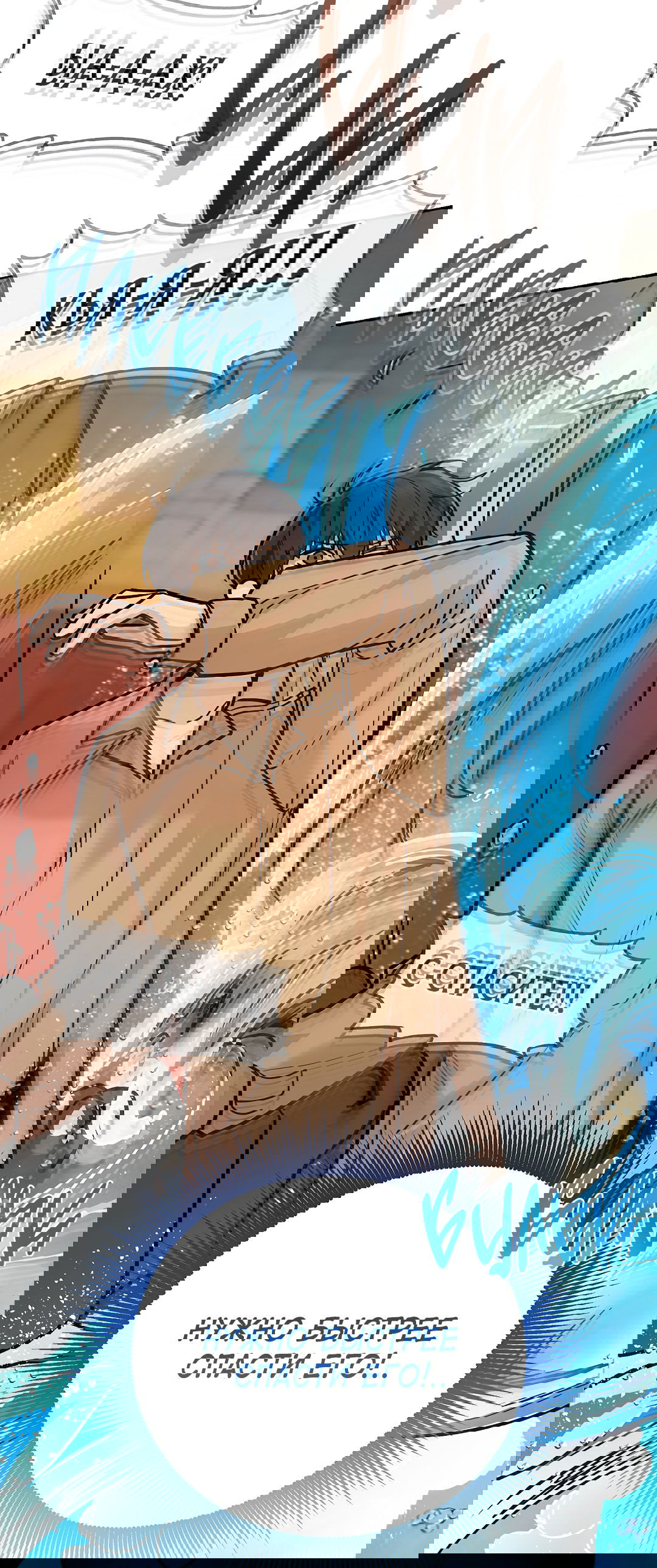 Манга Моя крыса — пробудившийся S-ранга - Глава 15 Страница 4