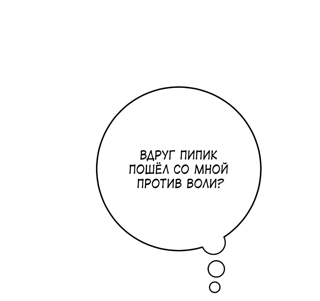 Манга Моя крыса — пробудившийся S-ранга - Глава 15 Страница 42