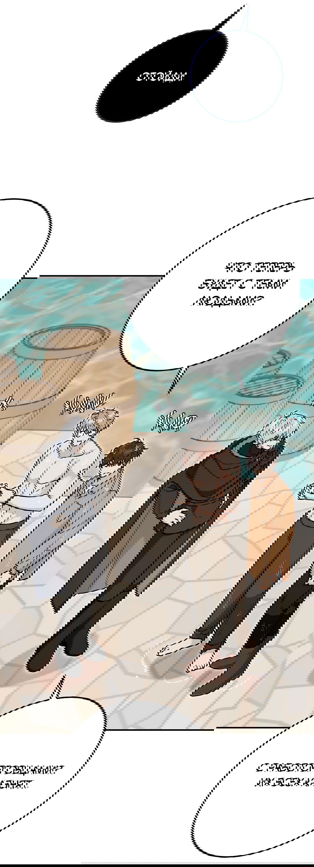 Манга Моя крыса — пробудившийся S-ранга - Глава 15 Страница 27