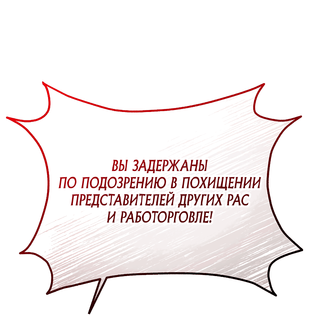 Манга Моя крыса — пробудившийся S-ранга - Глава 15 Страница 16