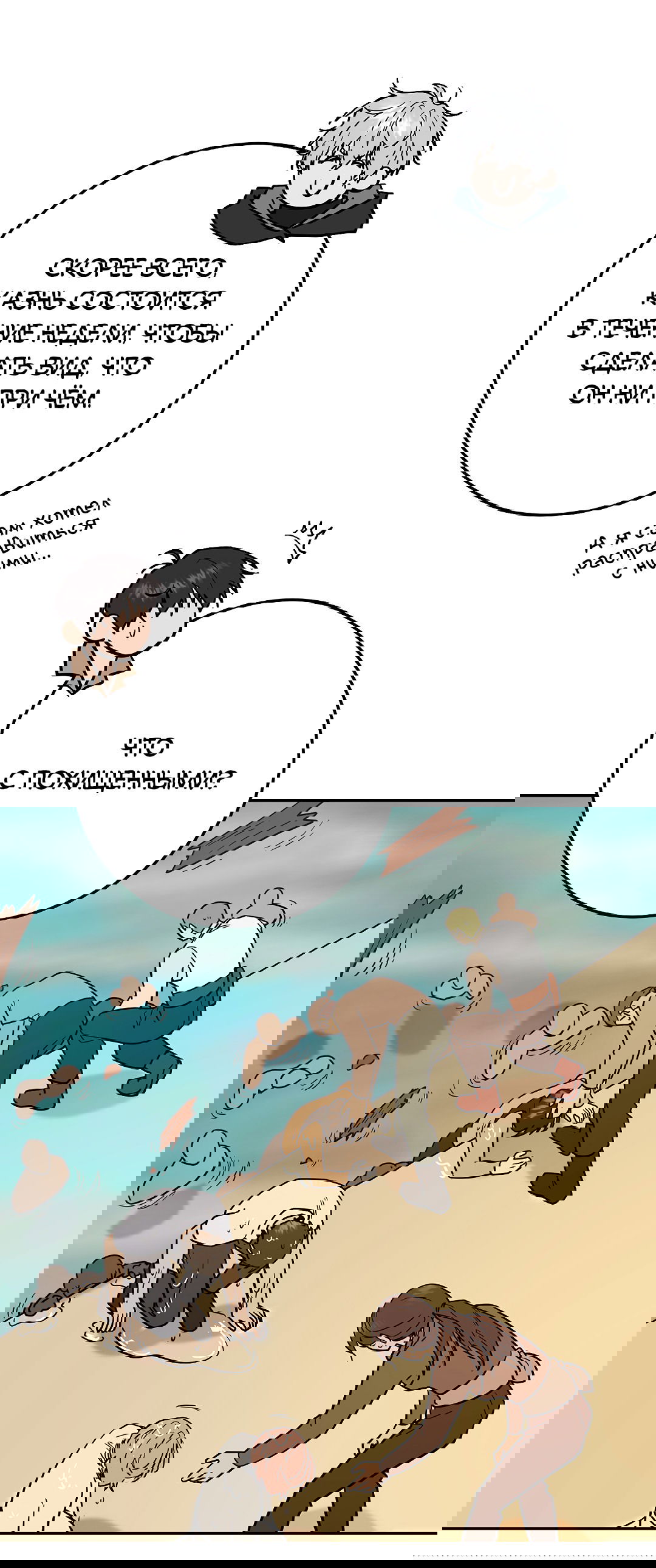 Манга Моя крыса — пробудившийся S-ранга - Глава 15 Страница 30