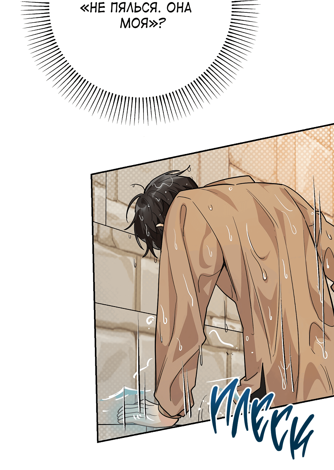 Манга Моя крыса — пробудившийся S-ранга - Глава 15 Страница 14