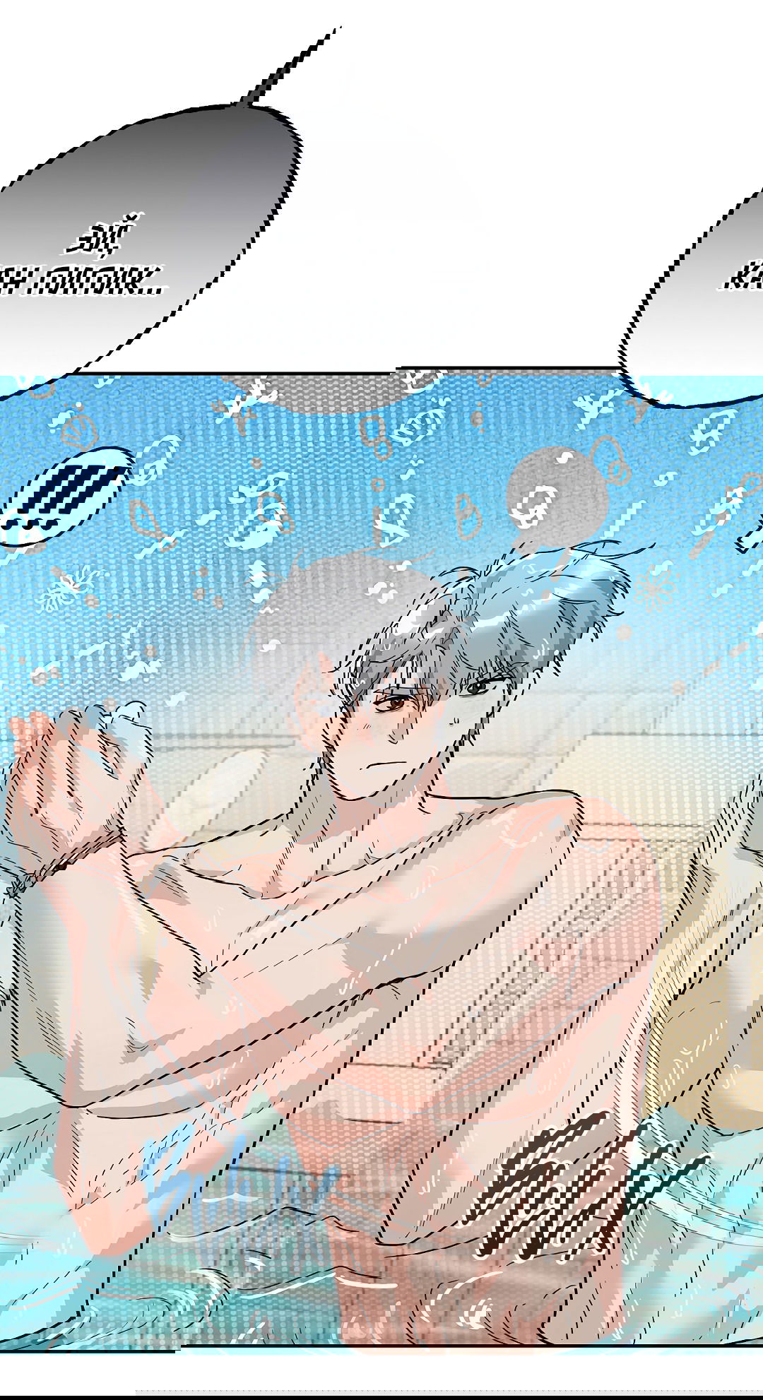 Манга Моя крыса — пробудившийся S-ранга - Глава 15 Страница 12