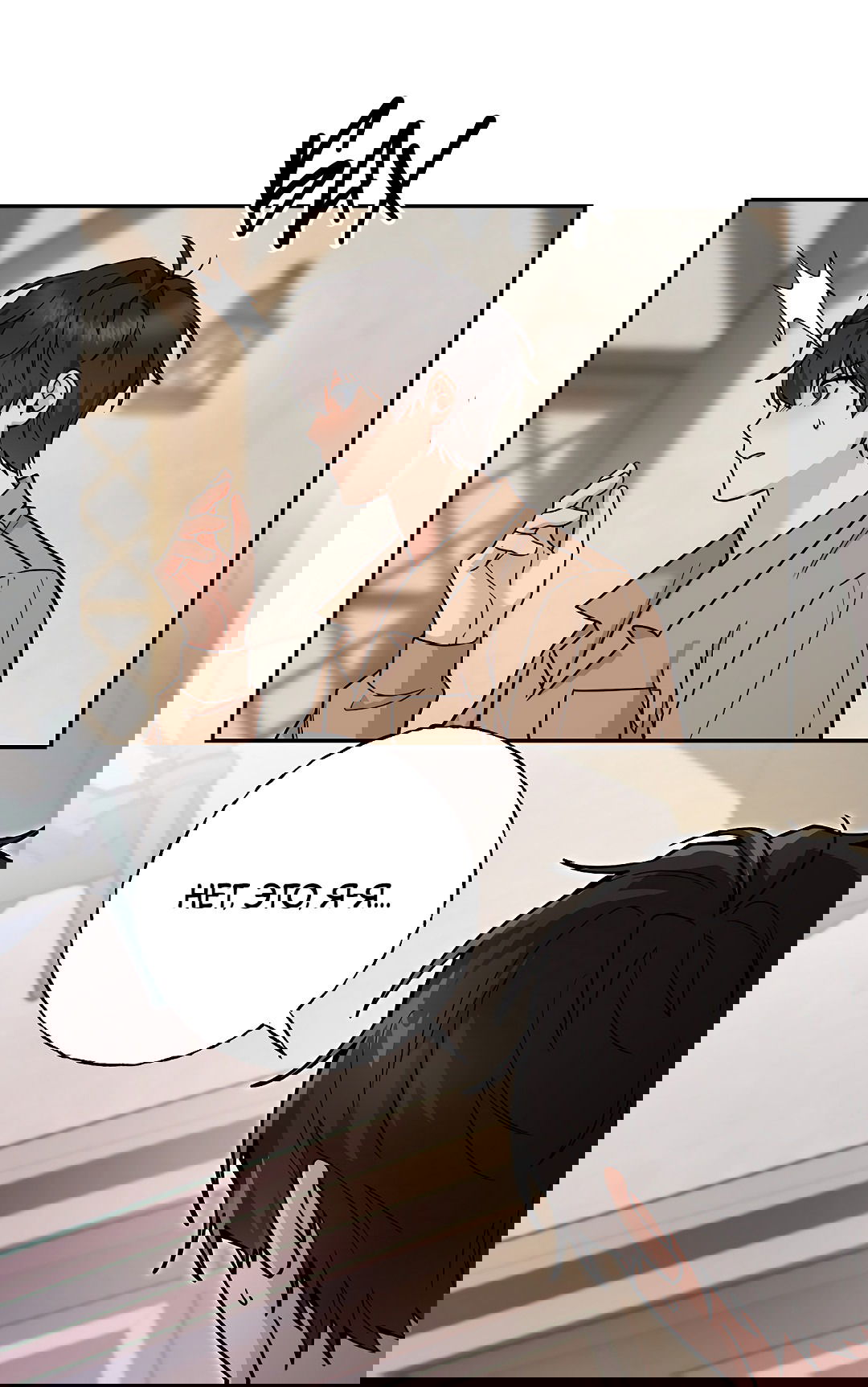 Манга Моя крыса — пробудившийся S-ранга - Глава 15 Страница 49