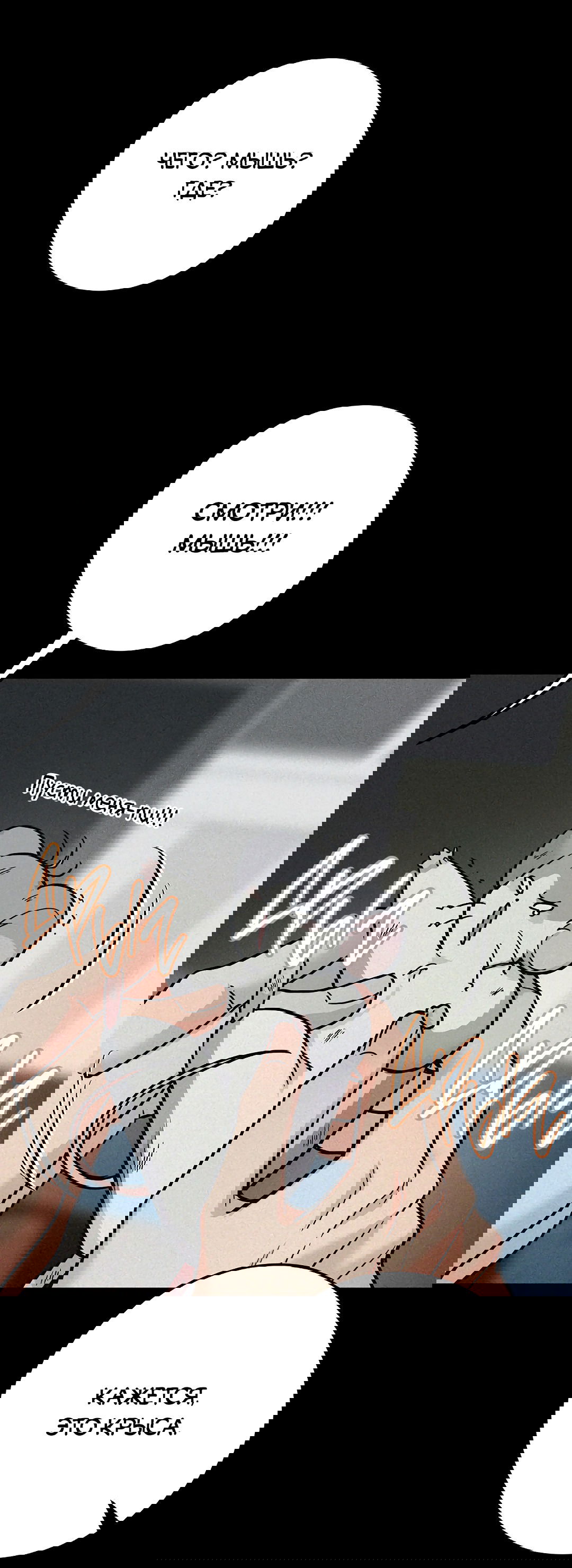 Манга Моя крыса — пробудившийся S-ранга - Глава 15 Страница 63