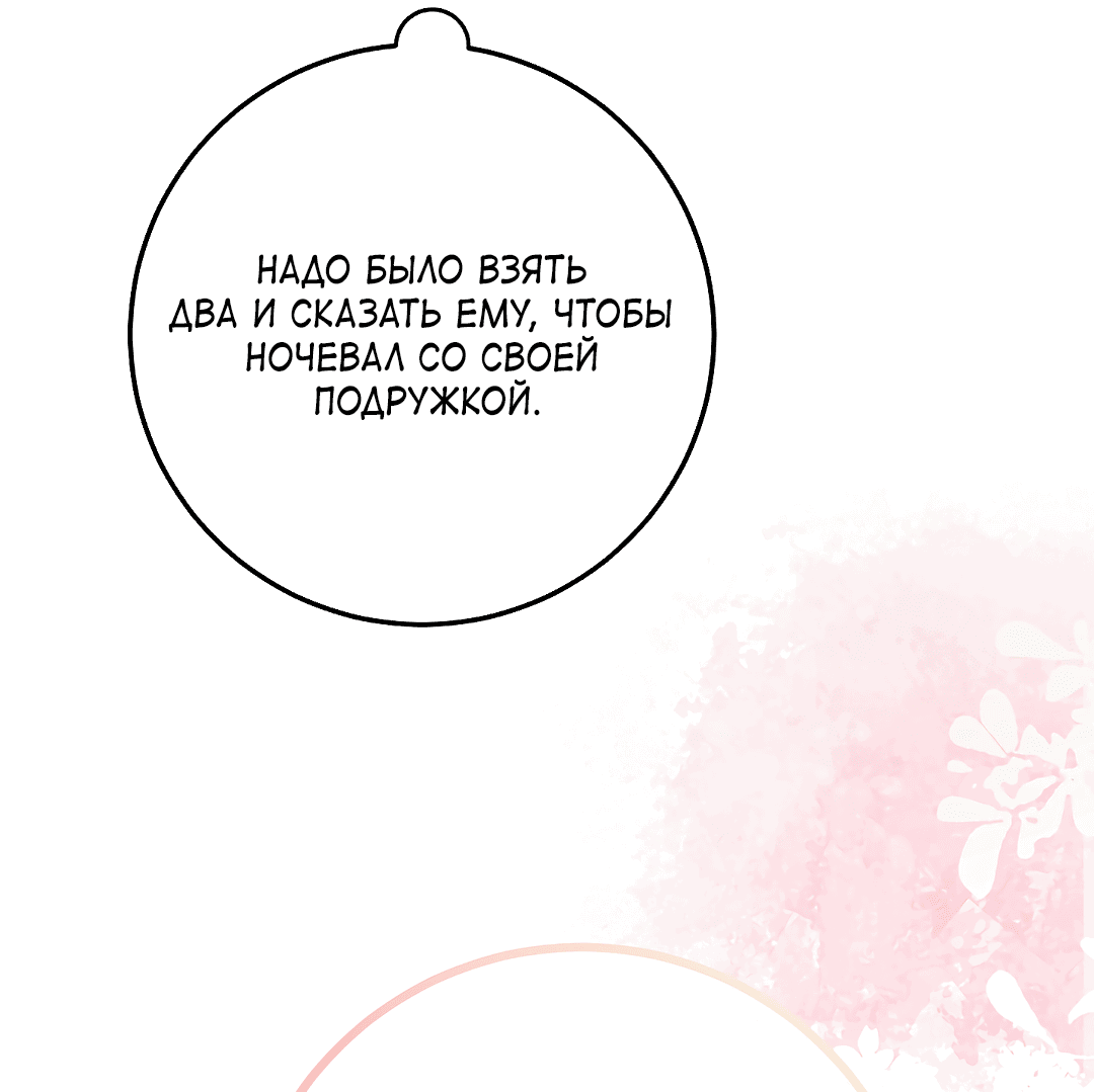 Манга Моя крыса — пробудившийся S-ранга - Глава 15 Страница 37