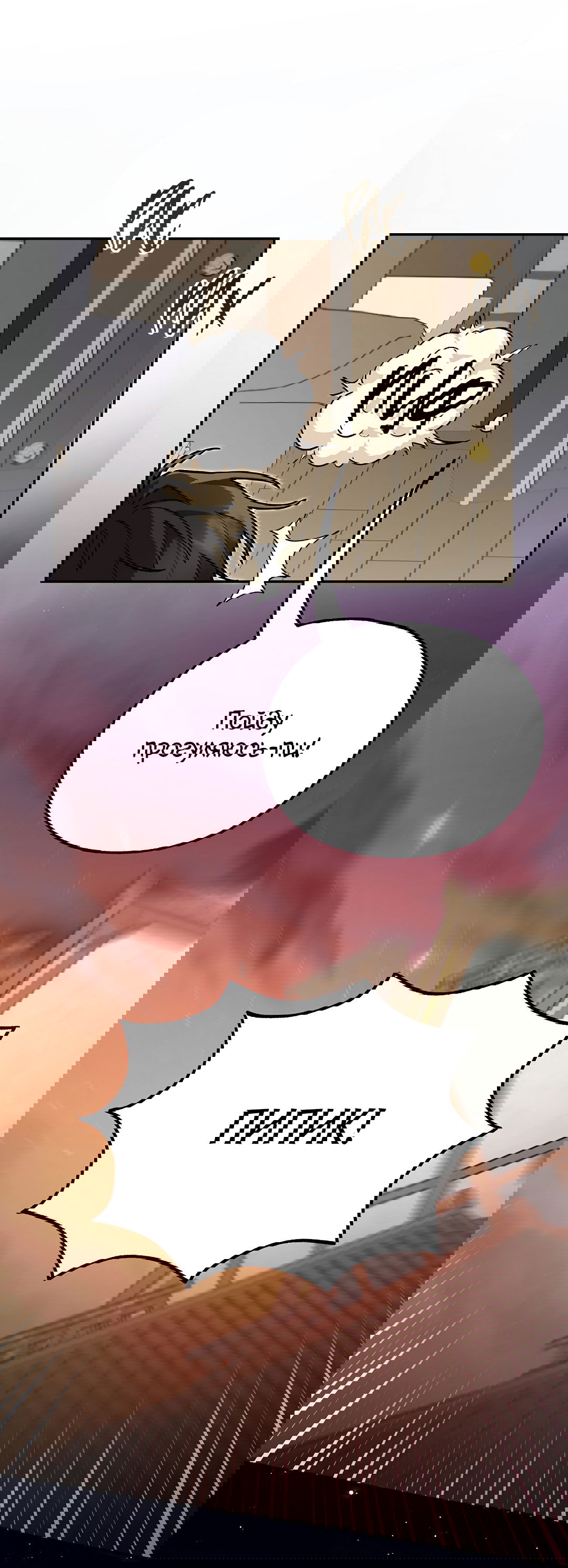 Манга Моя крыса — пробудившийся S-ранга - Глава 15 Страница 51