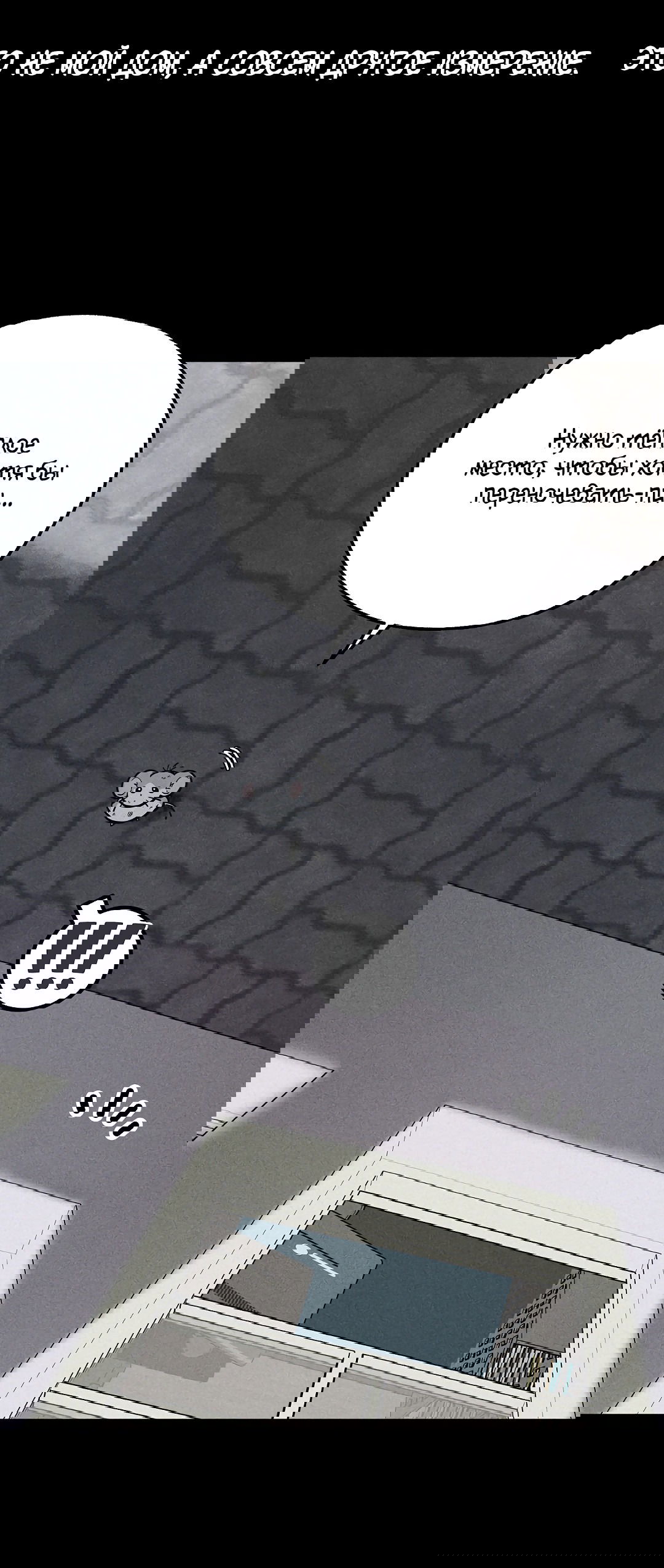 Манга Моя крыса — пробудившийся S-ранга - Глава 15 Страница 59