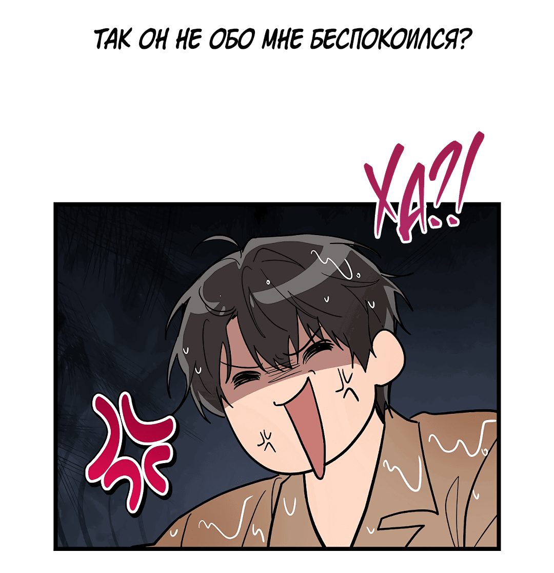 Манга Моя крыса — пробудившийся S-ранга - Глава 15 Страница 11