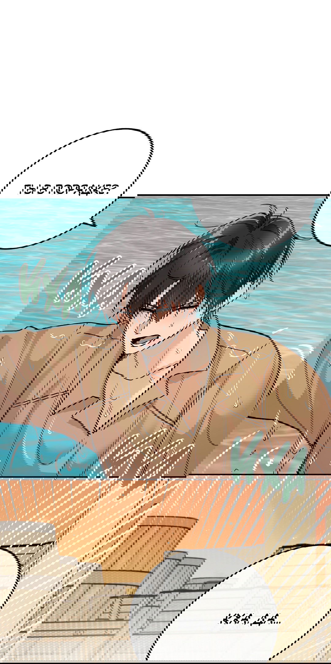 Манга Моя крыса — пробудившийся S-ранга - Глава 15 Страница 8