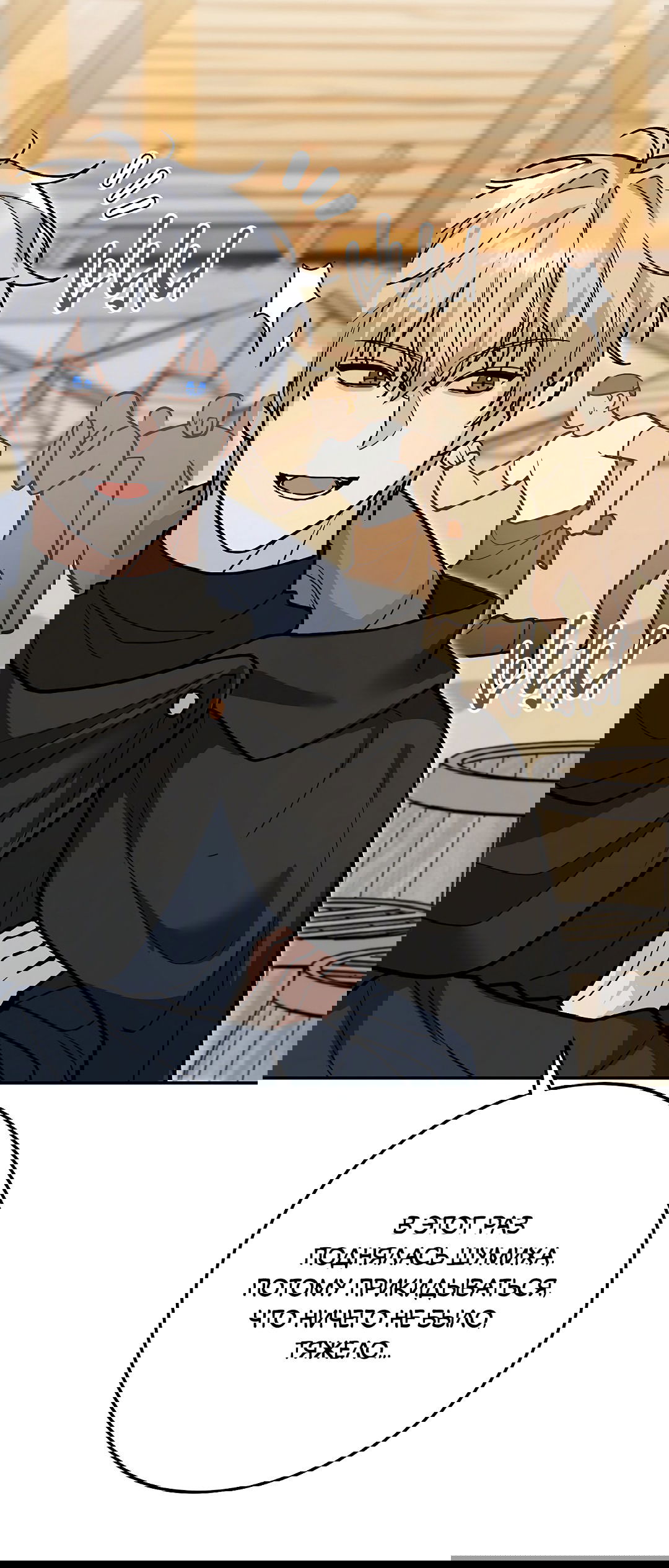 Манга Моя крыса — пробудившийся S-ранга - Глава 15 Страница 29