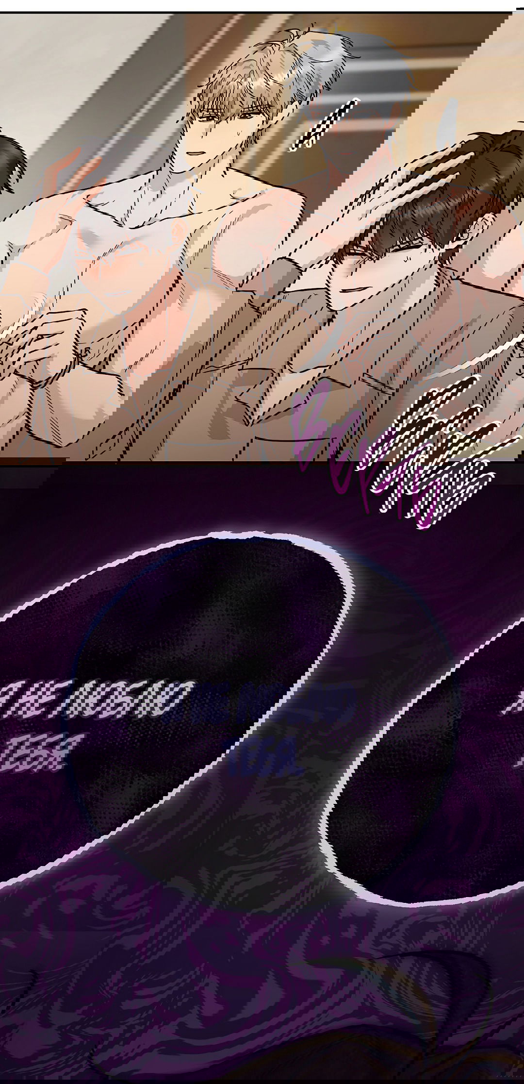 Манга Моя крыса — пробудившийся S-ранга - Глава 15 Страница 47