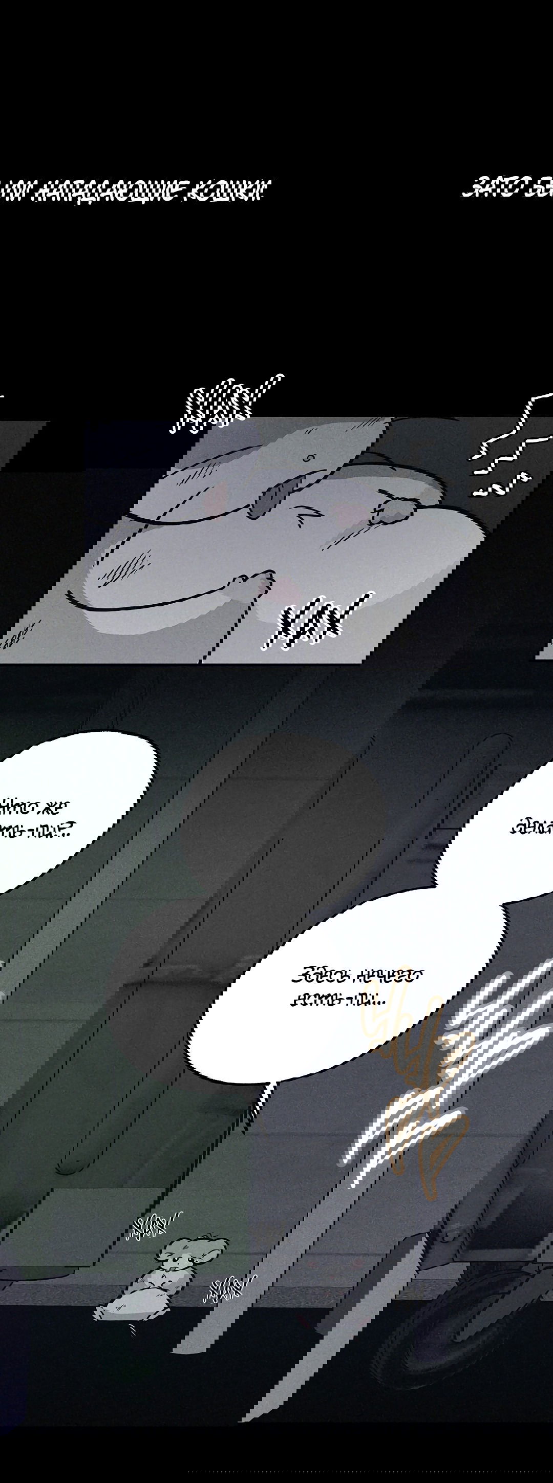 Манга Моя крыса — пробудившийся S-ранга - Глава 15 Страница 58