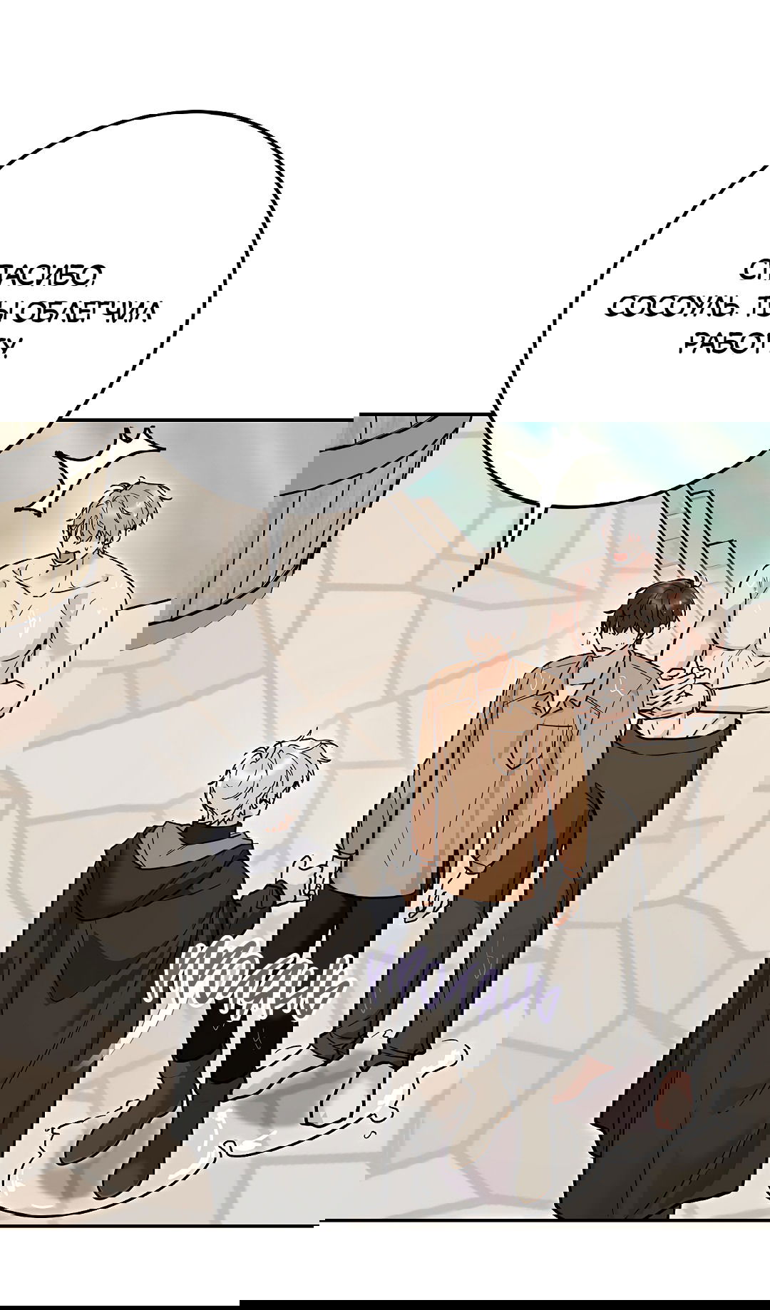 Манга Моя крыса — пробудившийся S-ранга - Глава 15 Страница 25