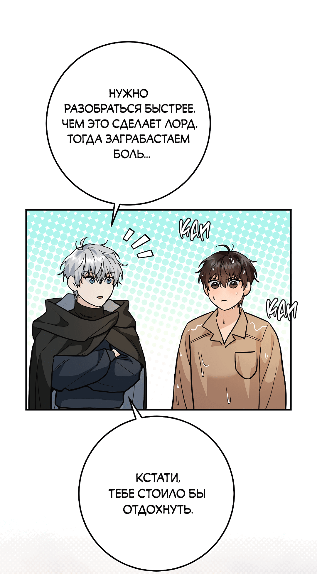 Манга Моя крыса — пробудившийся S-ранга - Глава 15 Страница 32