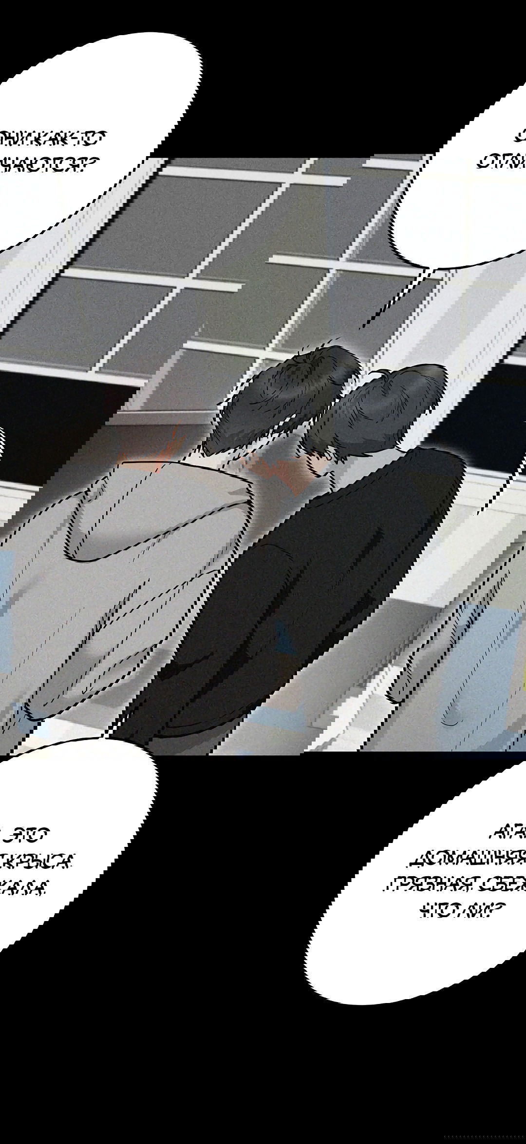 Манга Моя крыса — пробудившийся S-ранга - Глава 15 Страница 65