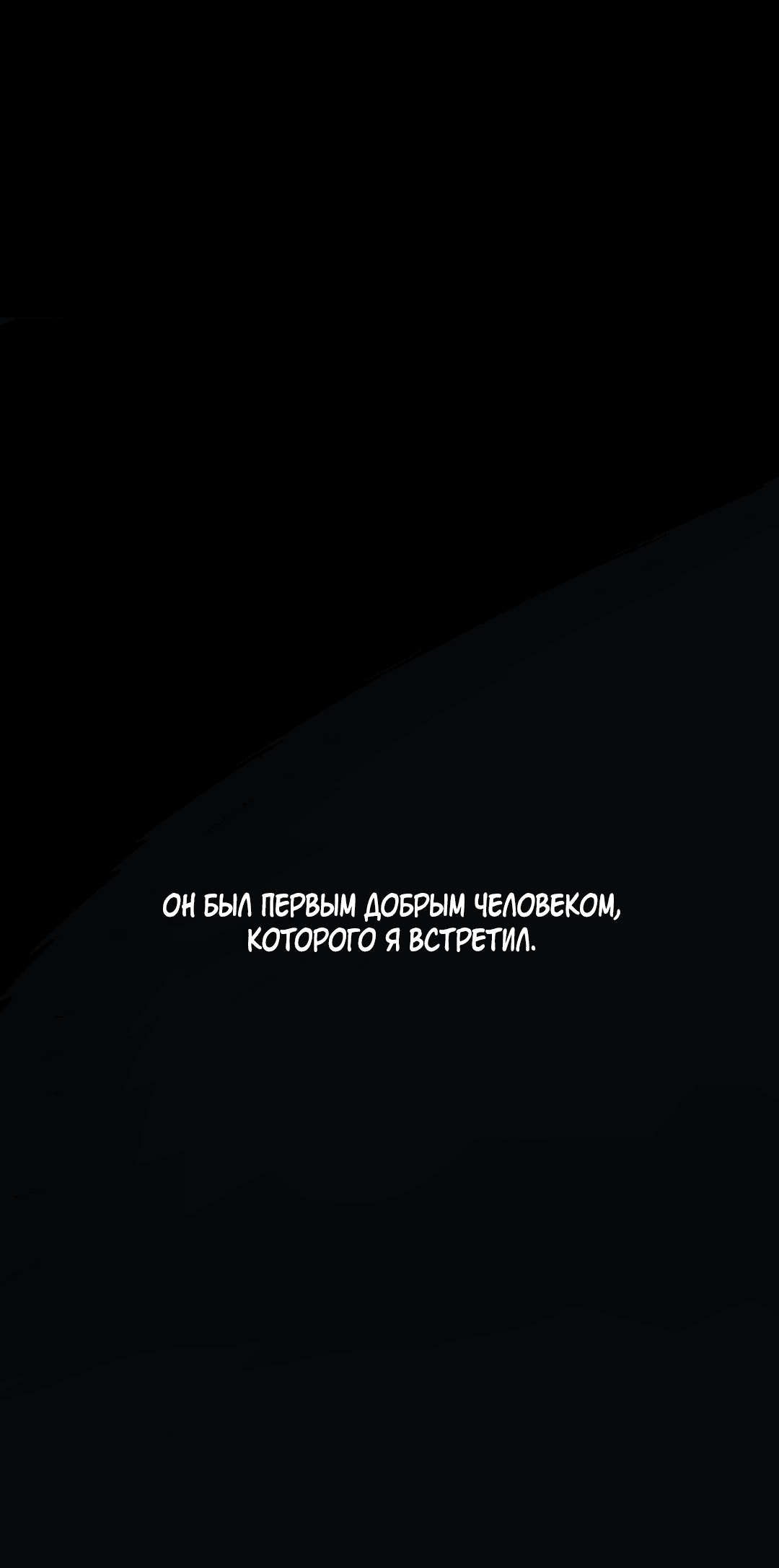 Манга Моя крыса — пробудившийся S-ранга - Глава 15 Страница 68