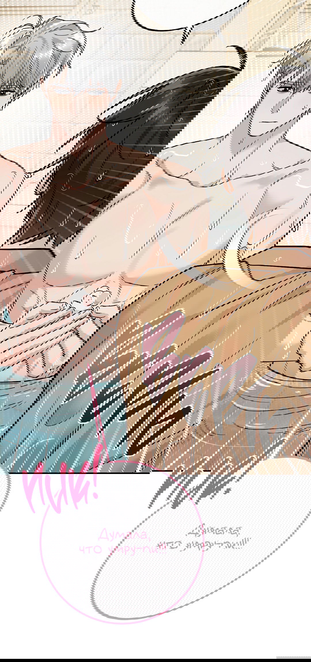 Манга Моя крыса — пробудившийся S-ранга - Глава 15 Страница 9