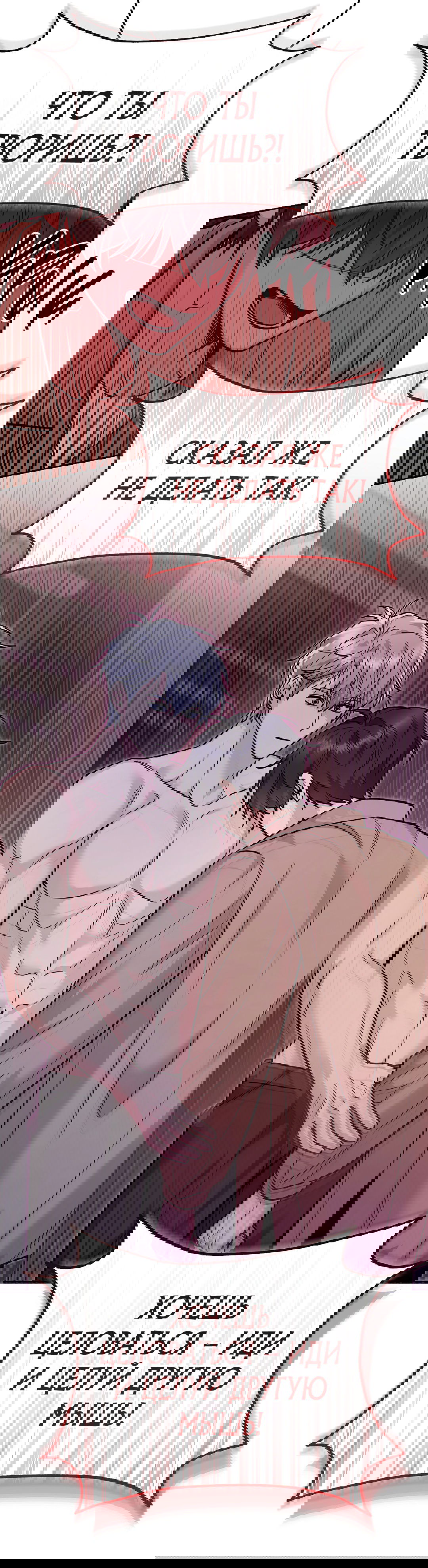 Манга Моя крыса — пробудившийся S-ранга - Глава 15 Страница 45