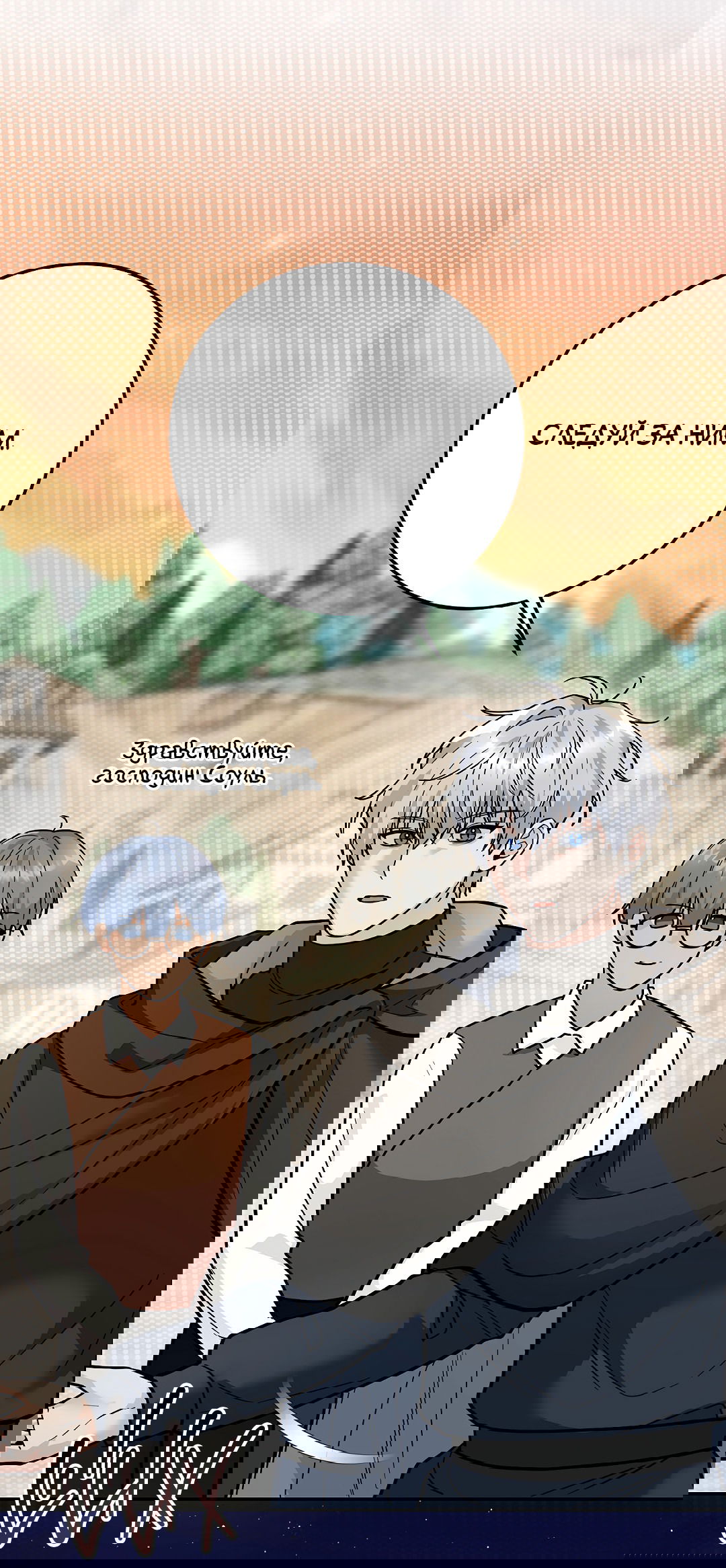 Манга Моя крыса — пробудившийся S-ранга - Глава 15 Страница 33