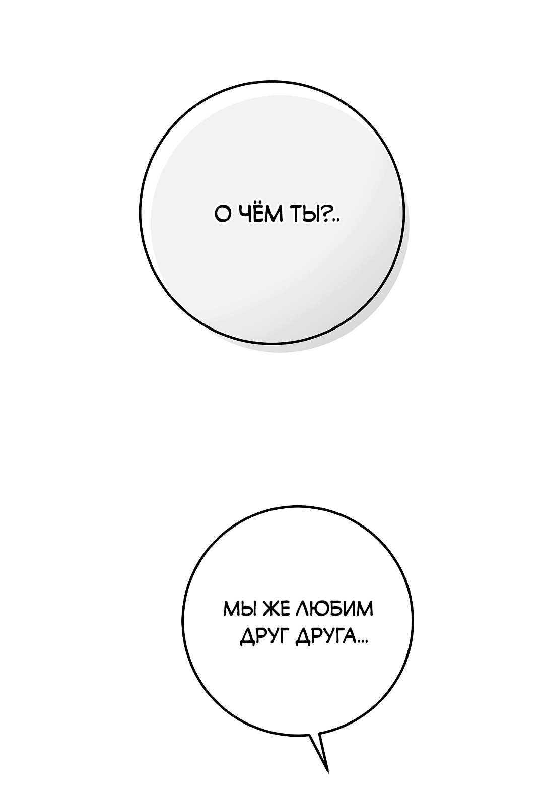 Манга Моя крыса — пробудившийся S-ранга - Глава 15 Страница 46