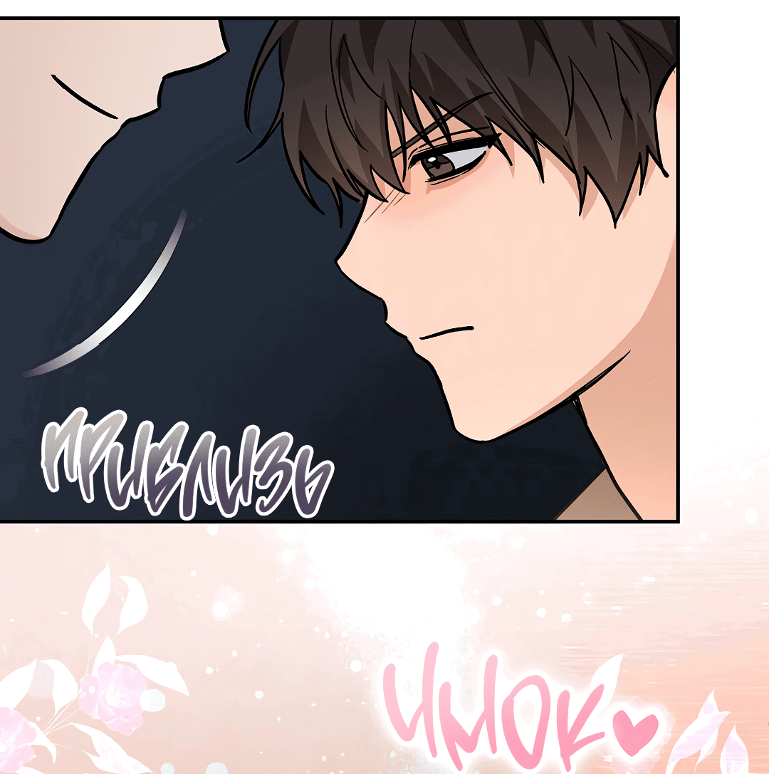 Манга Моя крыса — пробудившийся S-ранга - Глава 15 Страница 43