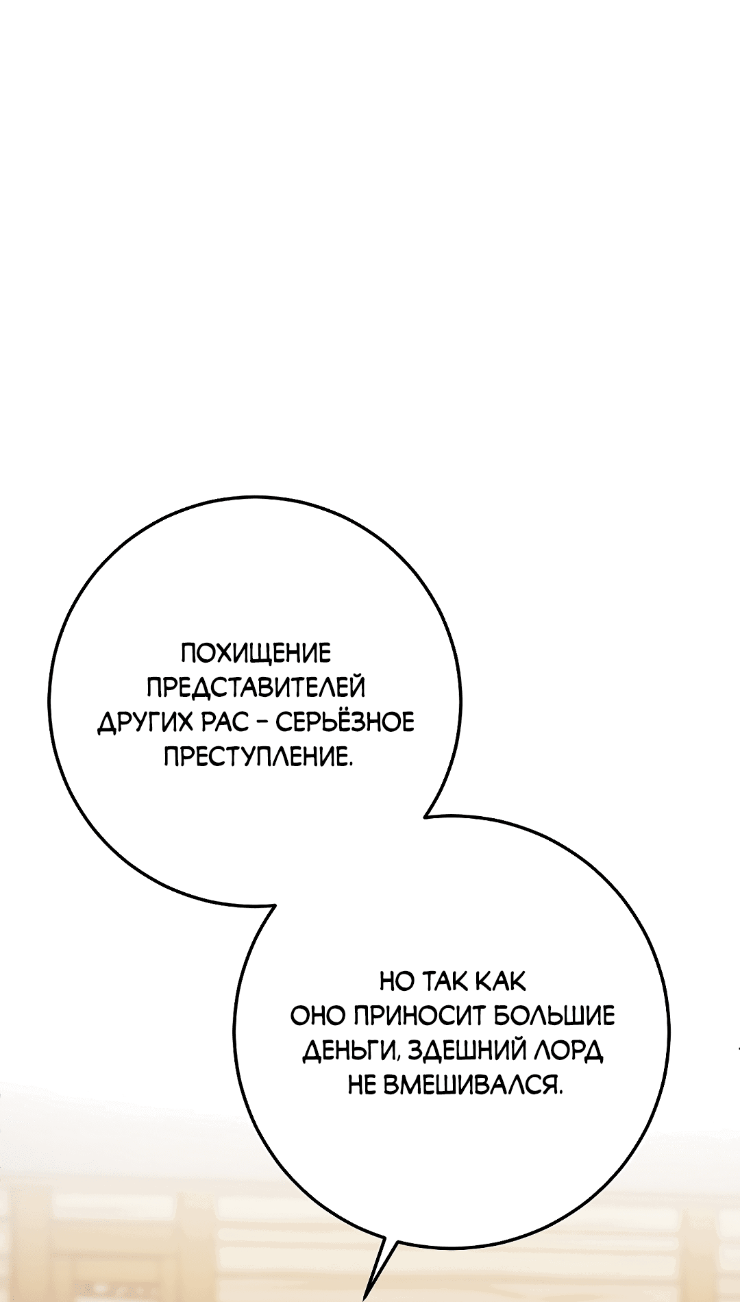 Манга Моя крыса — пробудившийся S-ранга - Глава 15 Страница 28