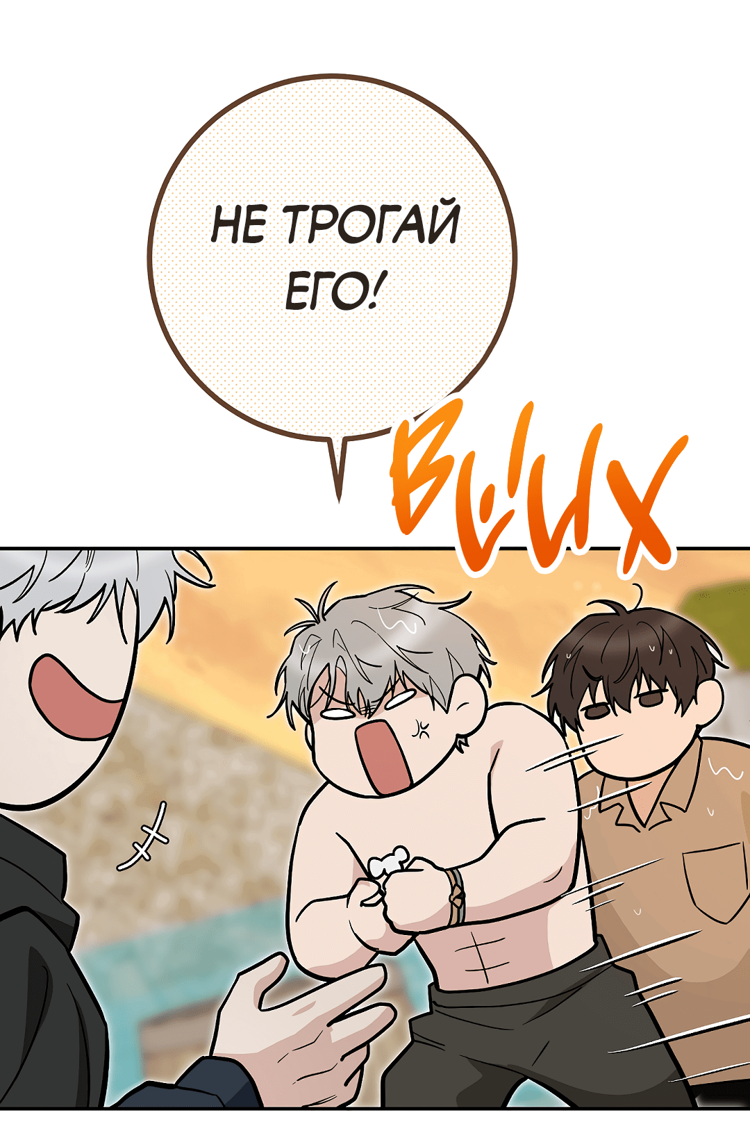 Манга Моя крыса — пробудившийся S-ранга - Глава 15 Страница 26