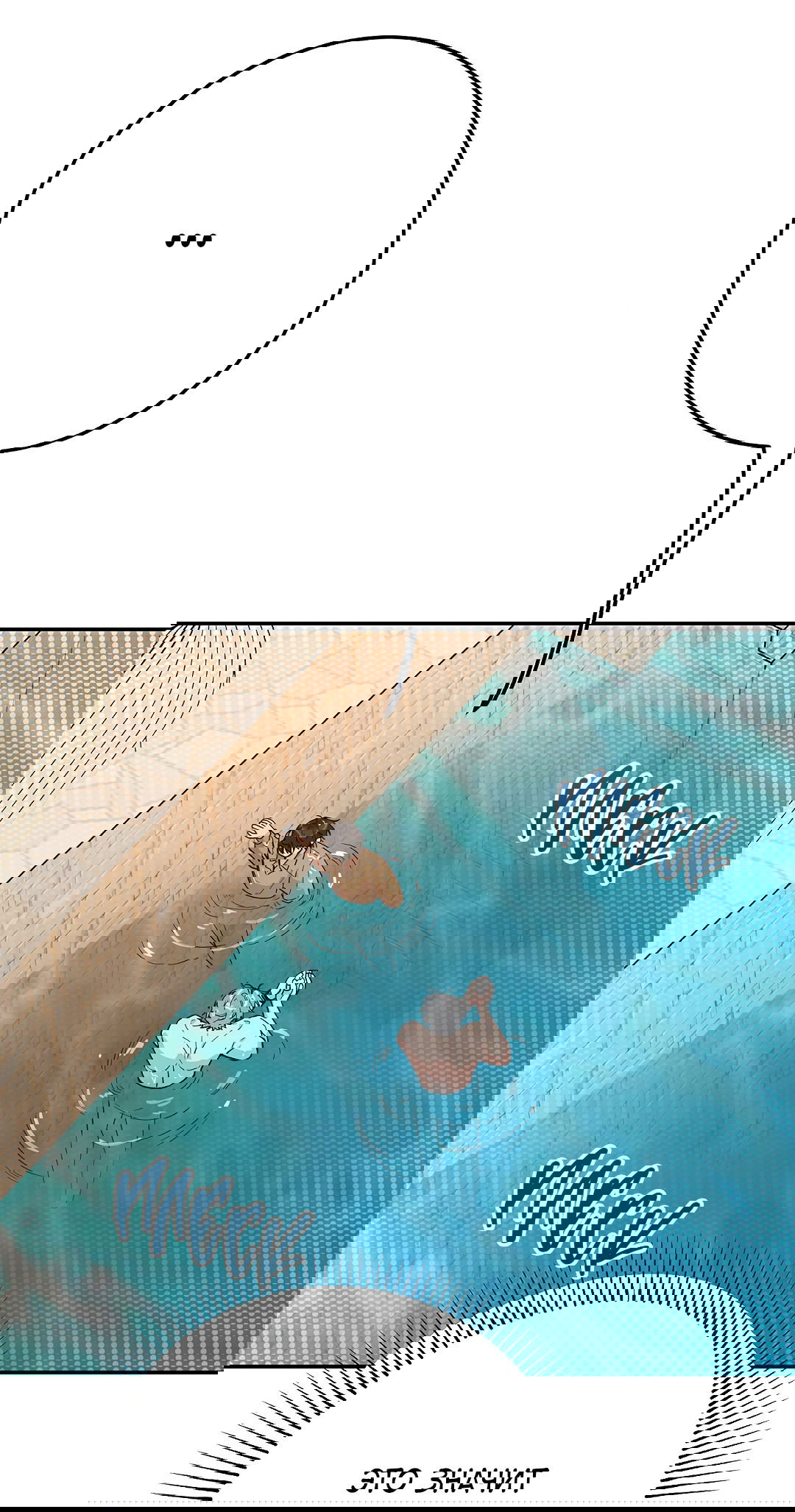 Манга Моя крыса — пробудившийся S-ранга - Глава 15 Страница 13