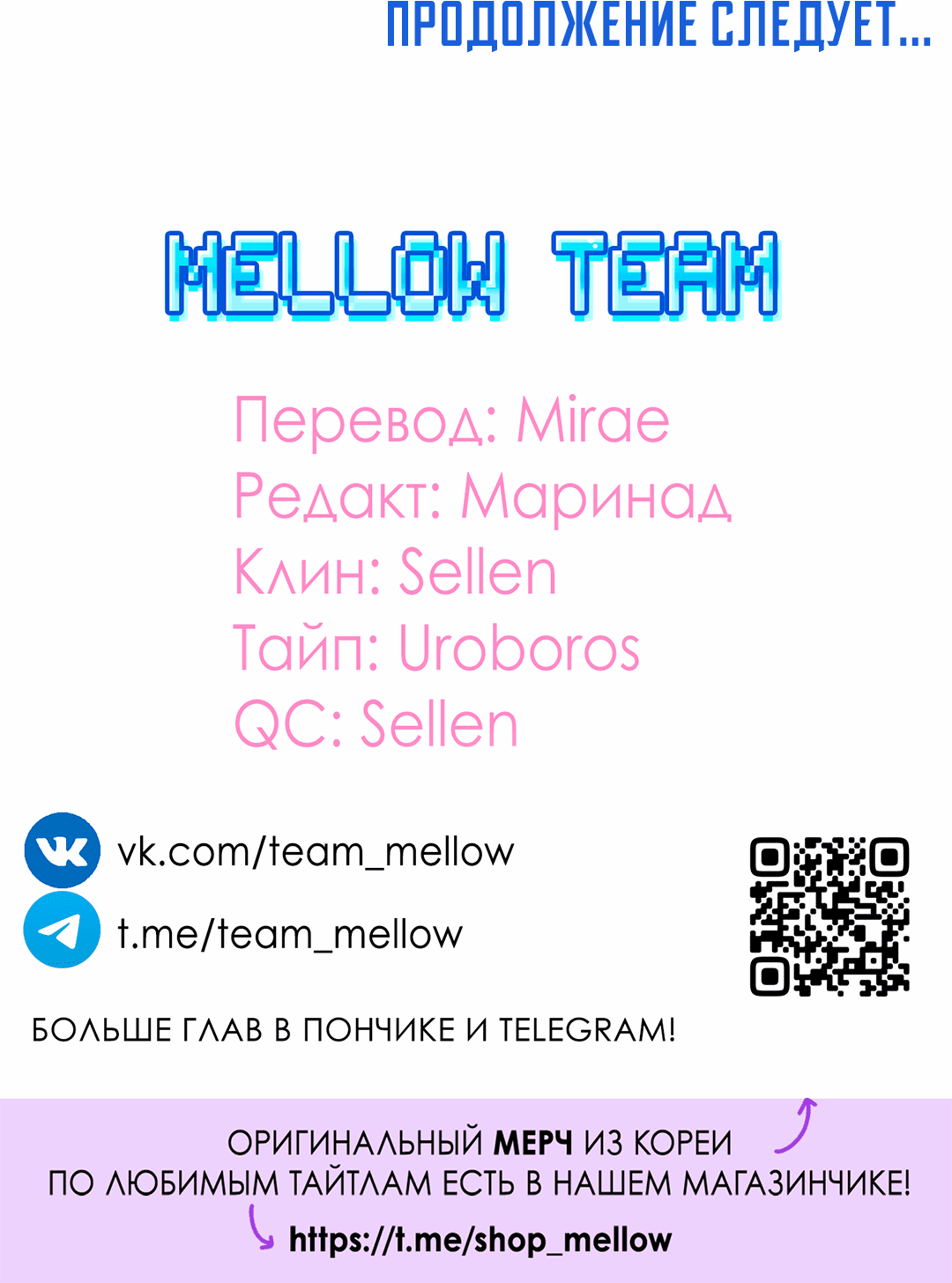 Манга Моя крыса — пробудившийся S-ранга - Глава 15 Страница 70