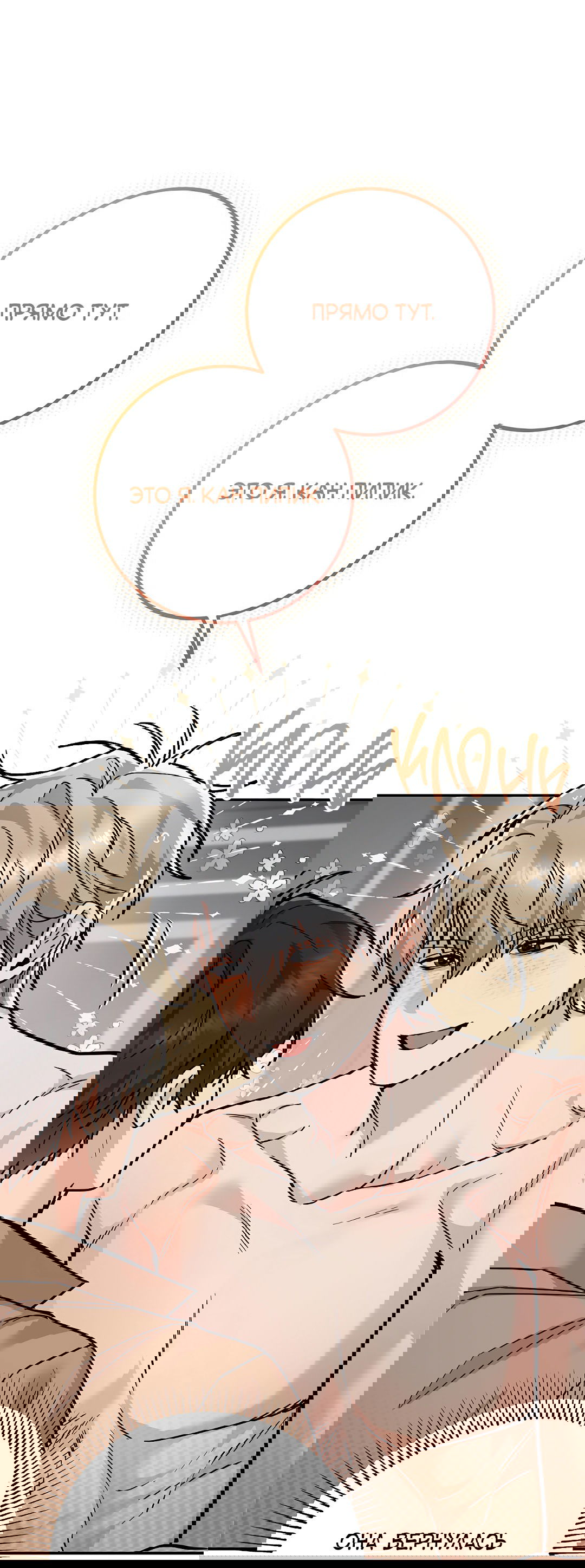 Манга Моя крыса — пробудившийся S-ранга - Глава 15 Страница 40