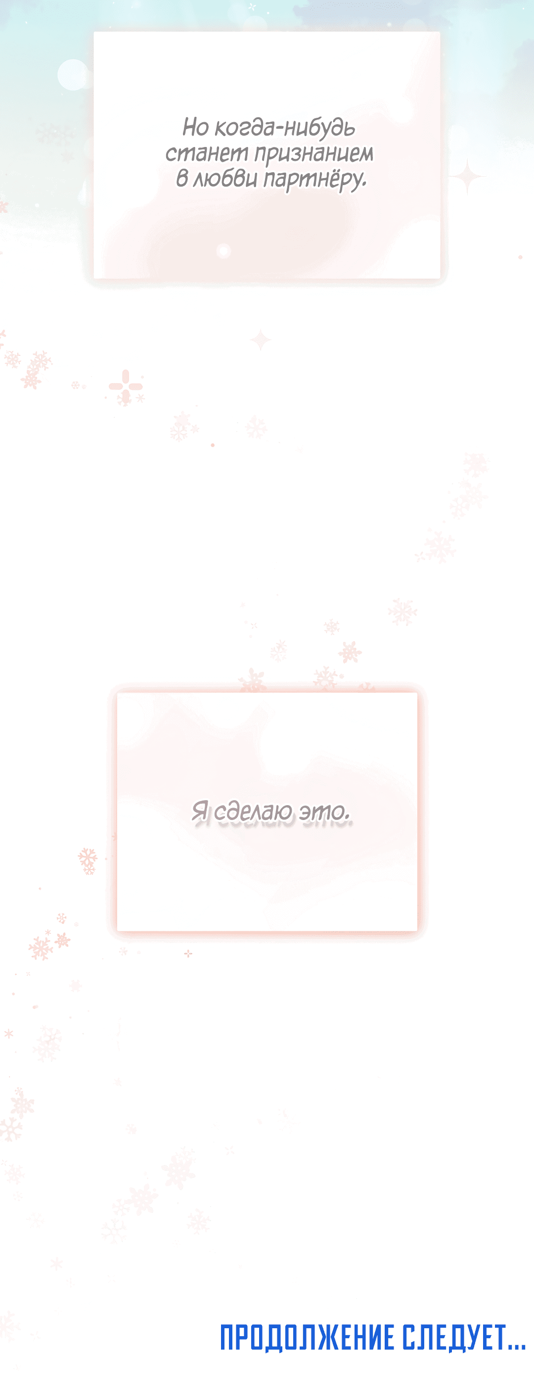 Манга Моя крыса — пробудившийся S-ранга - Глава 16 Страница 79