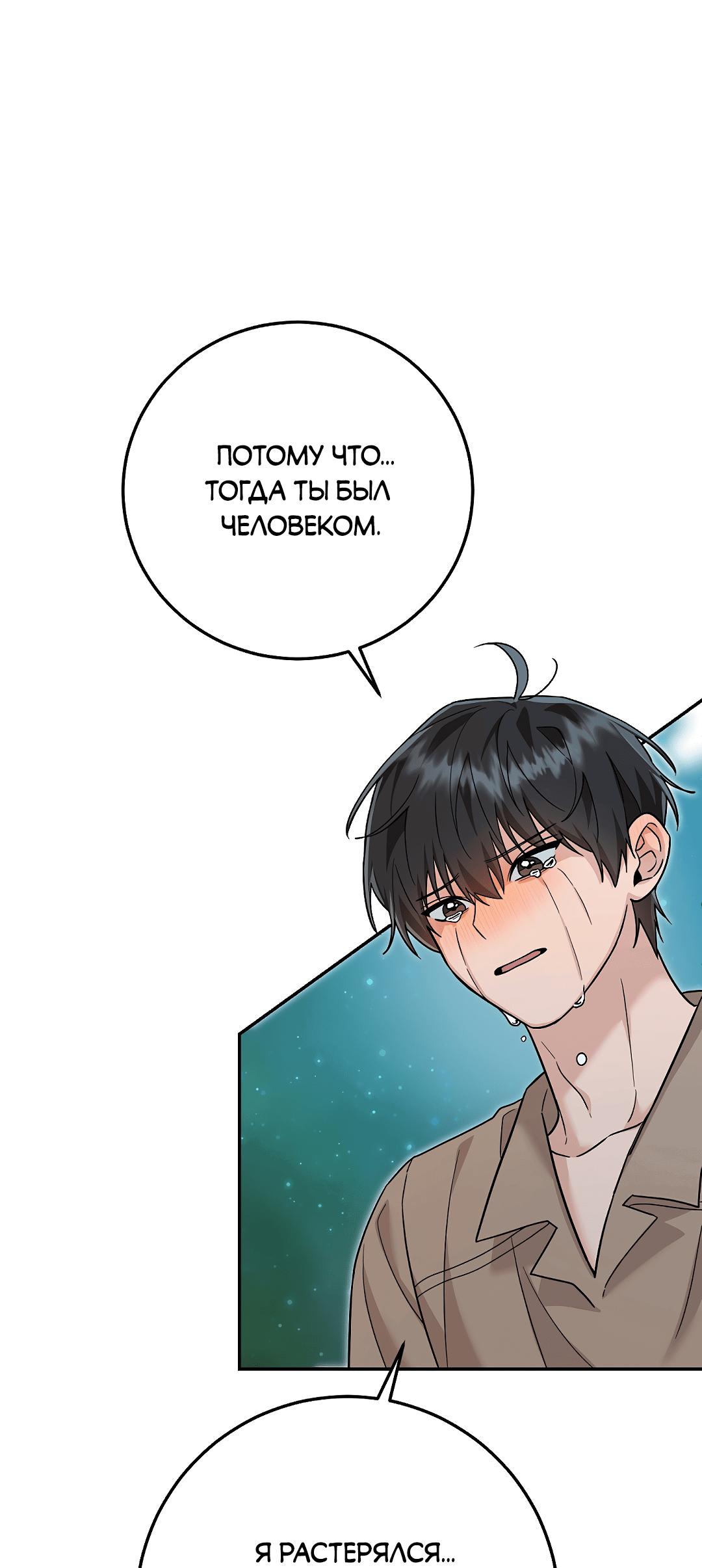 Манга Моя крыса — пробудившийся S-ранга - Глава 16 Страница 63