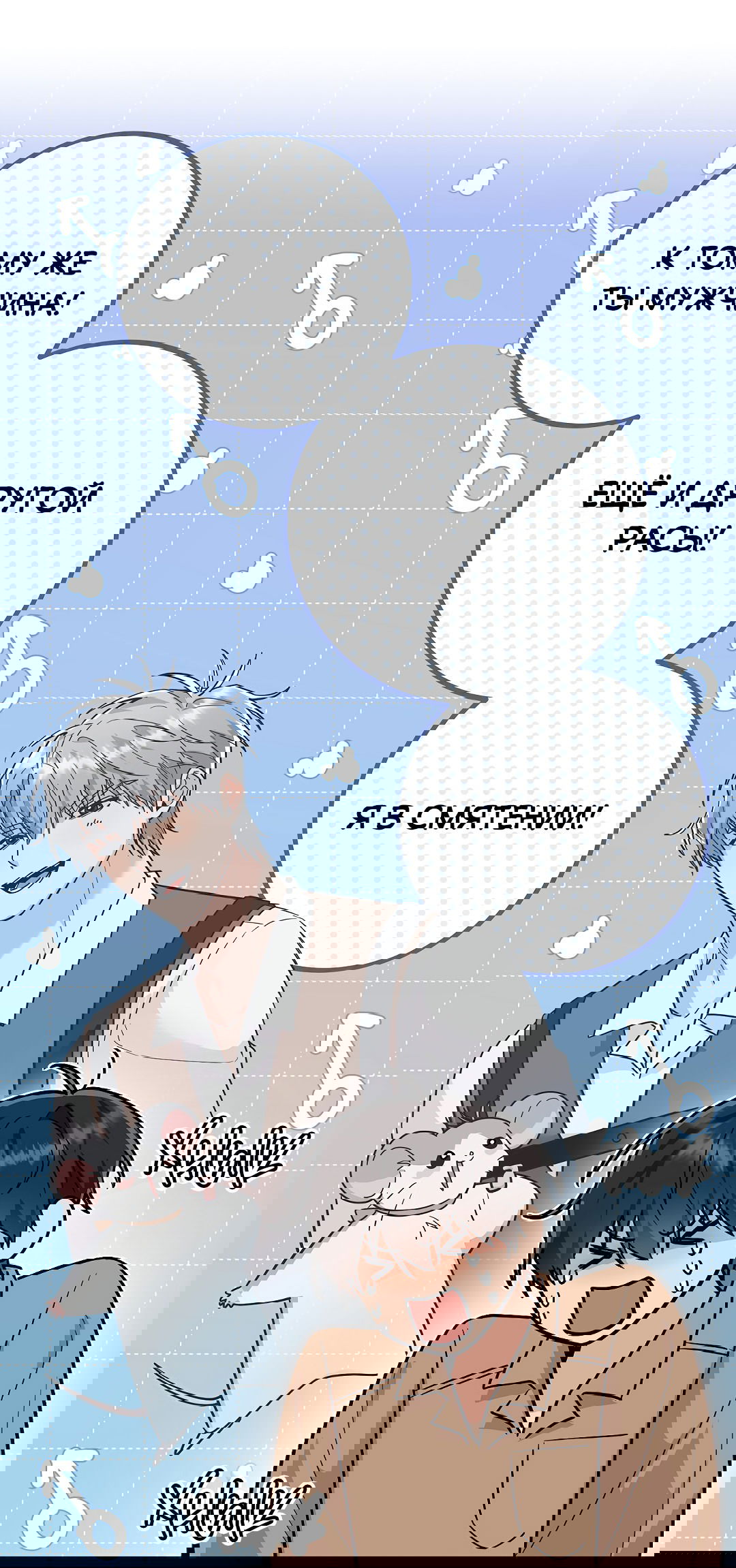 Манга Моя крыса — пробудившийся S-ранга - Глава 16 Страница 68