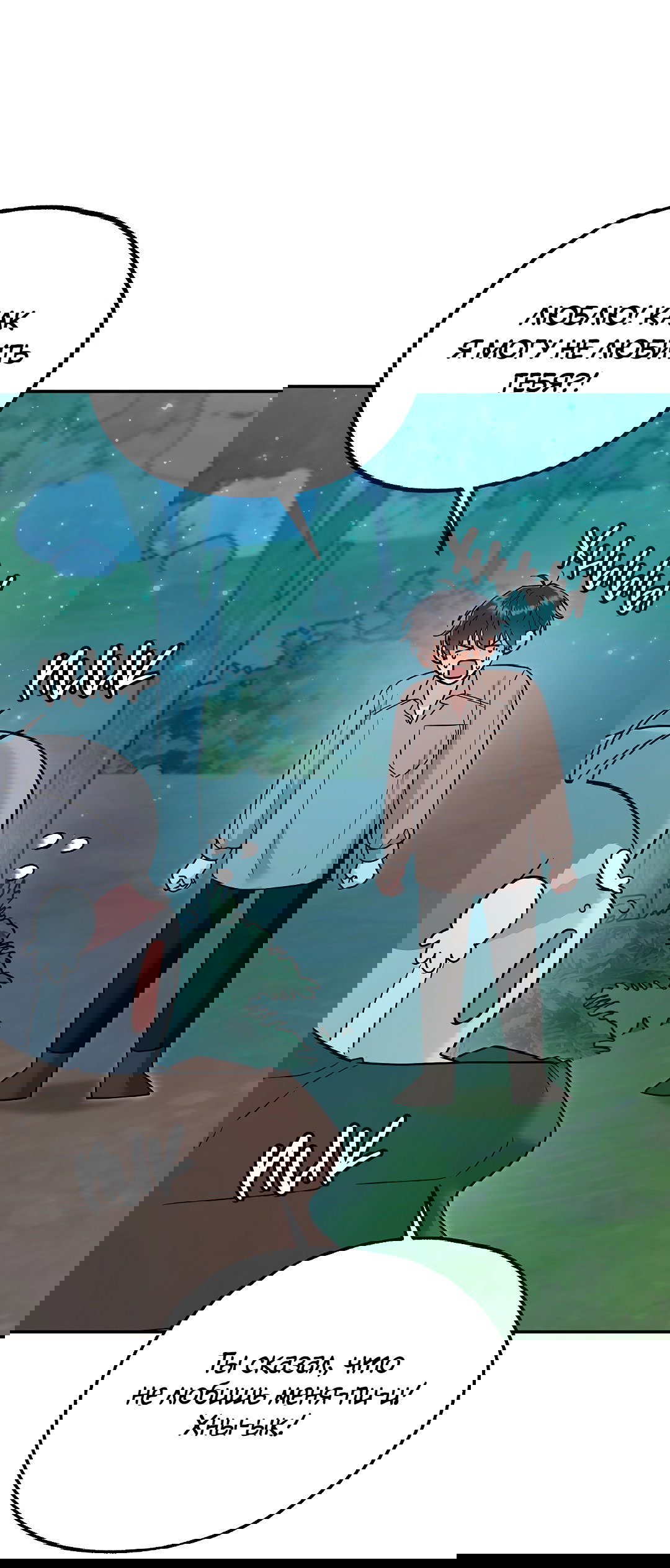 Манга Моя крыса — пробудившийся S-ранга - Глава 16 Страница 62