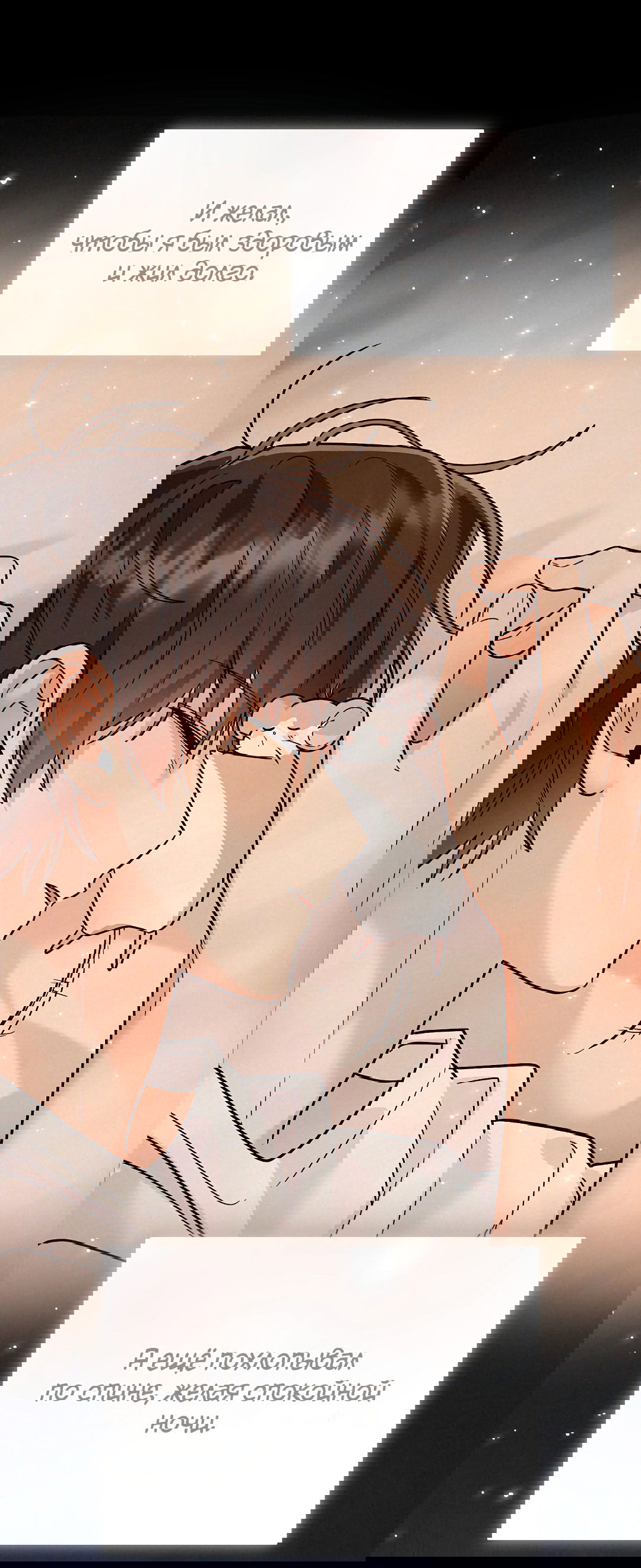 Манга Моя крыса — пробудившийся S-ранга - Глава 16 Страница 42